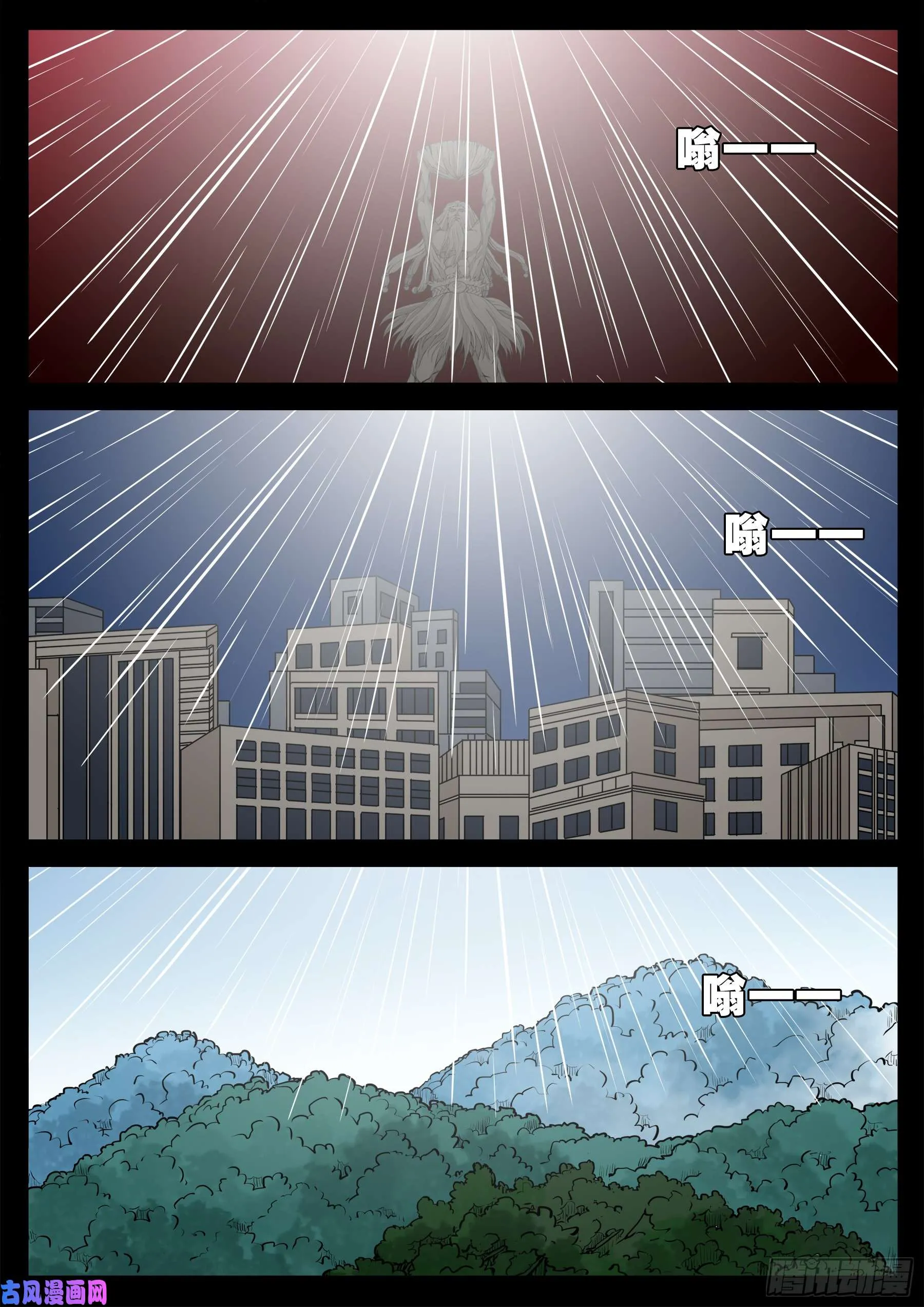 天机转 02 第5页