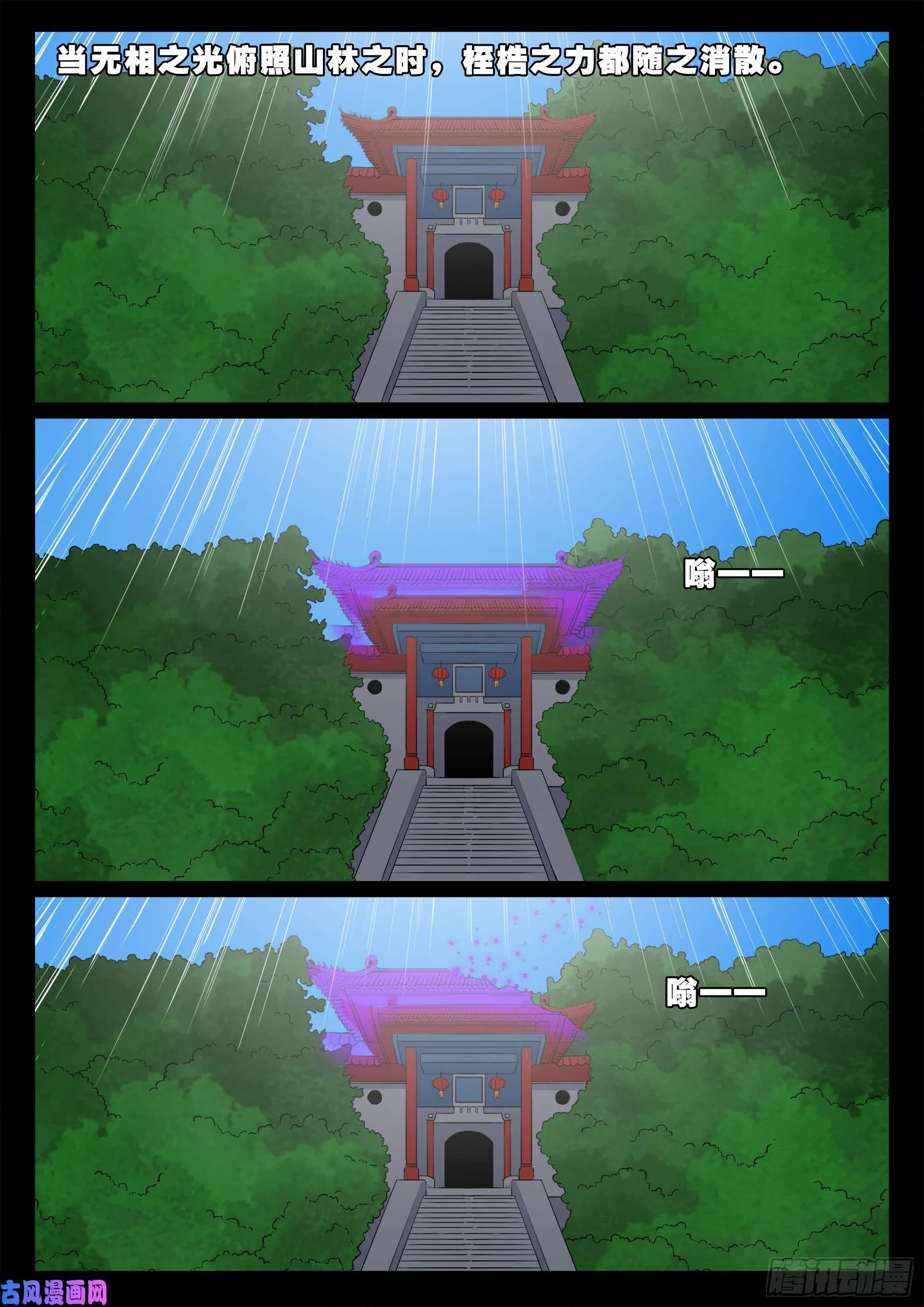 天机转 02 第7页