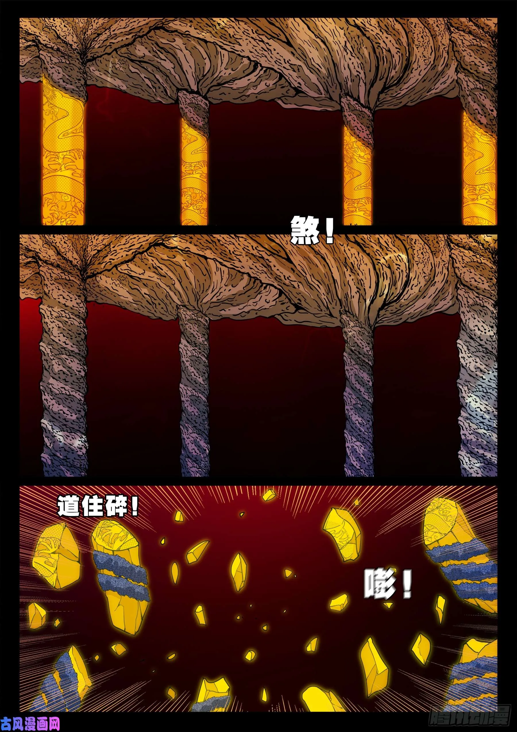 天机转 02 第13页
