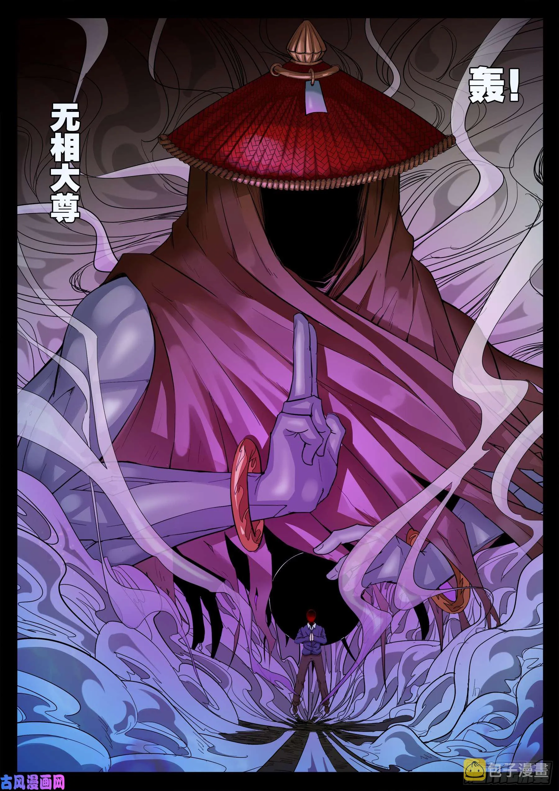 天机转 03 第12页