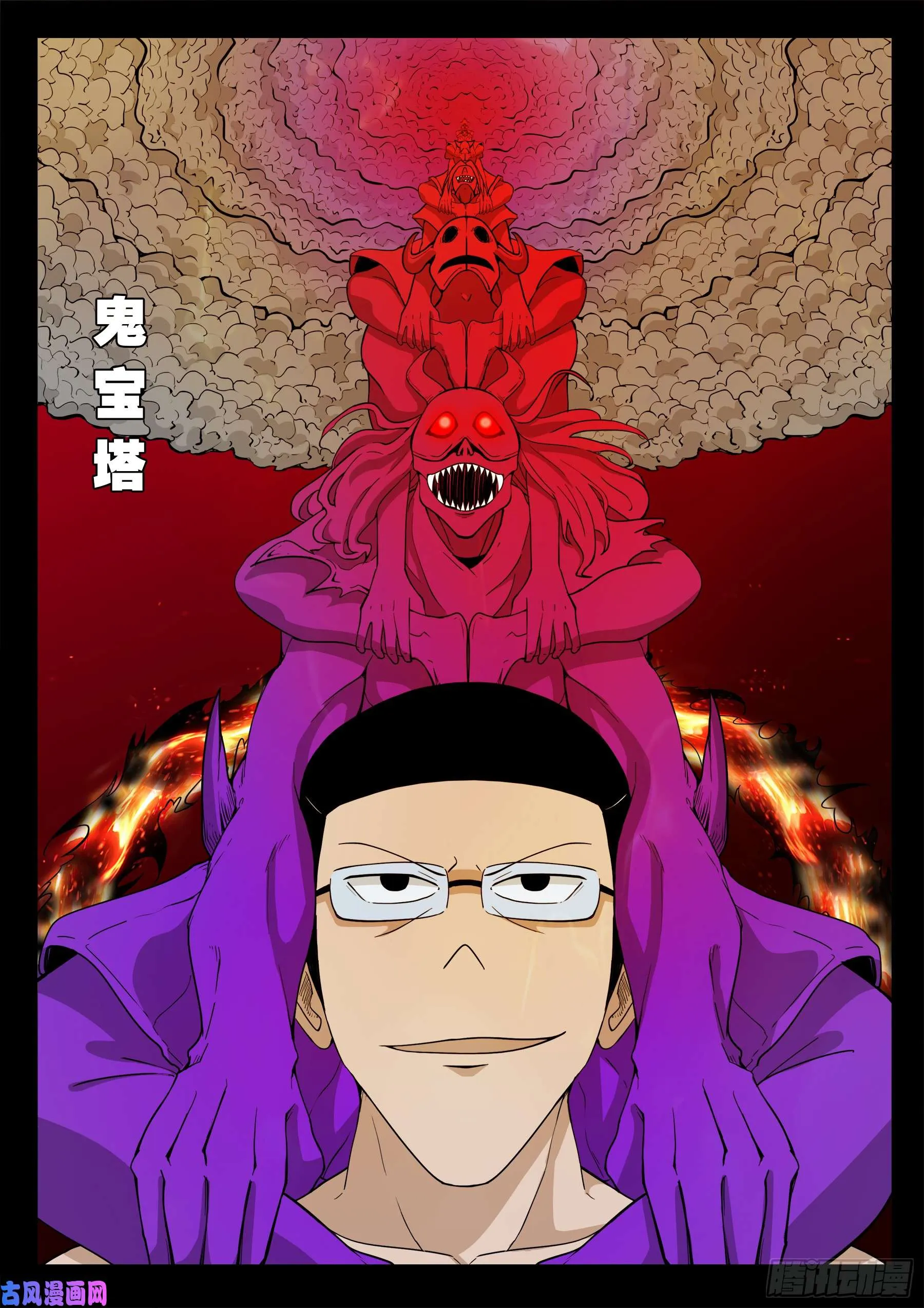 天机转 03 第17页