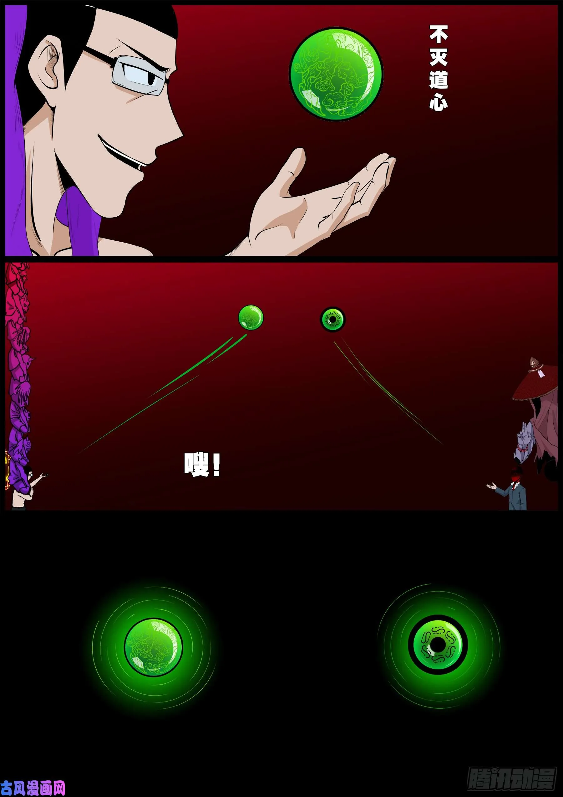 天机转 04 第6页