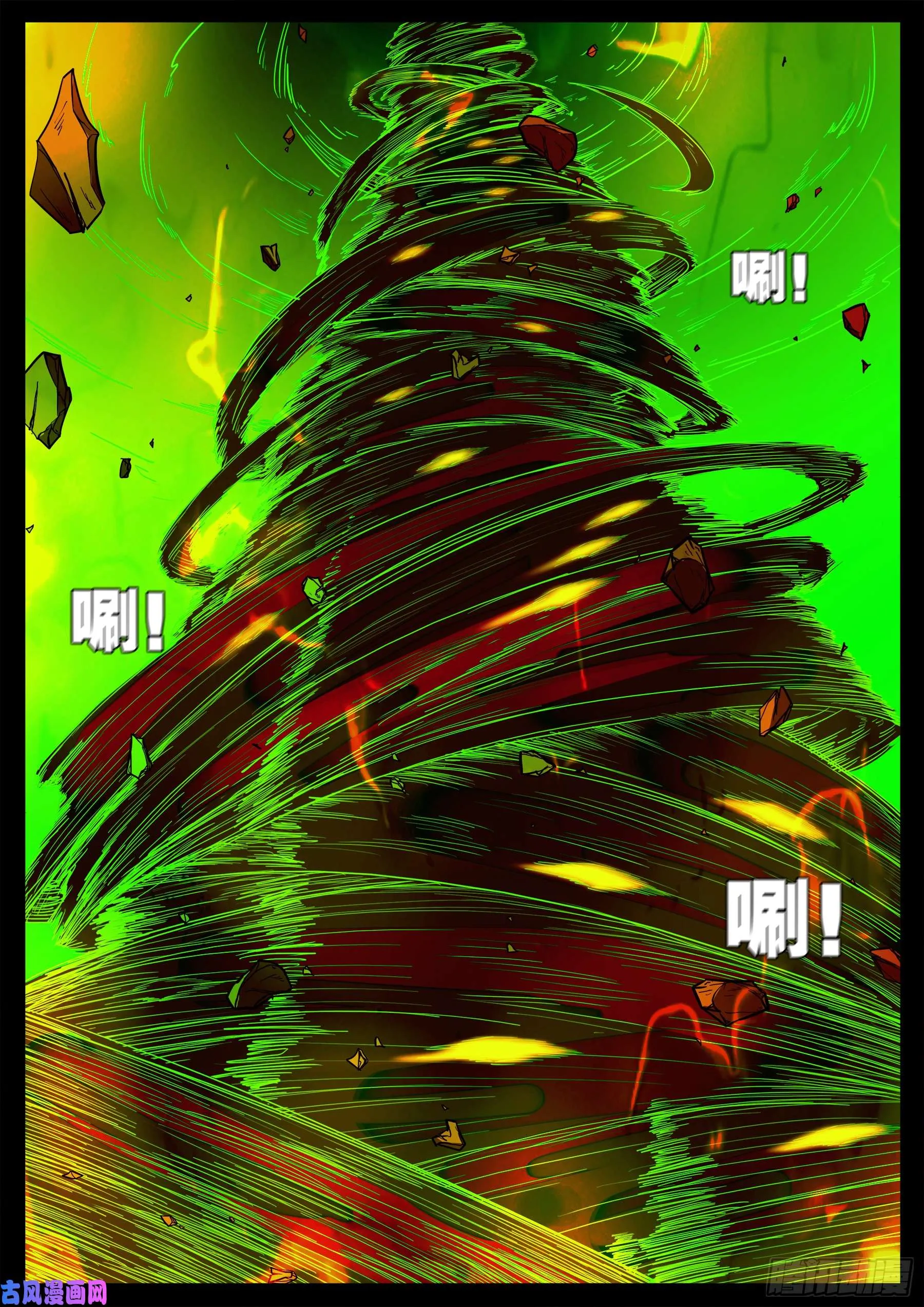 天机转 04 第11页