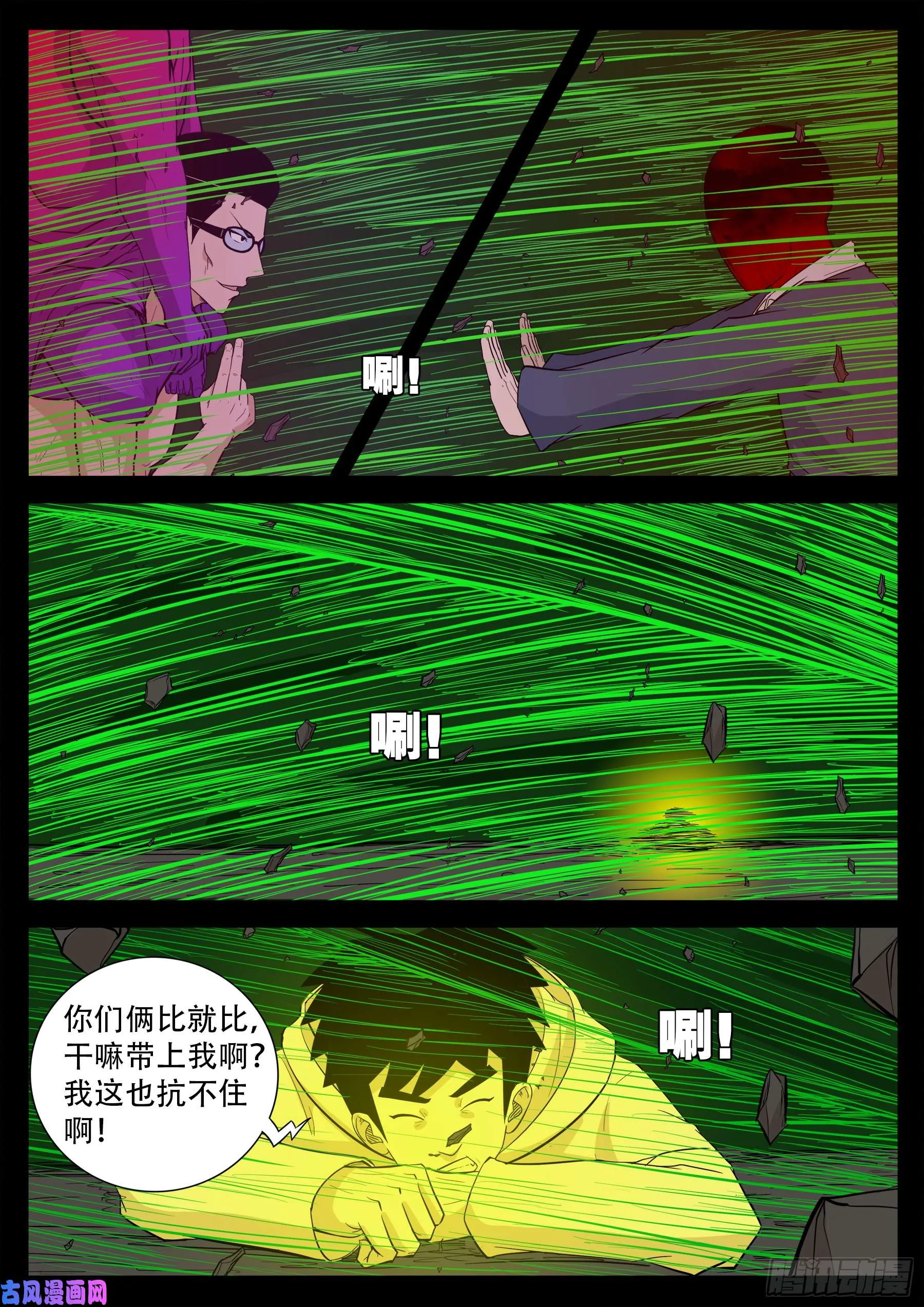 天机转 04 第14页