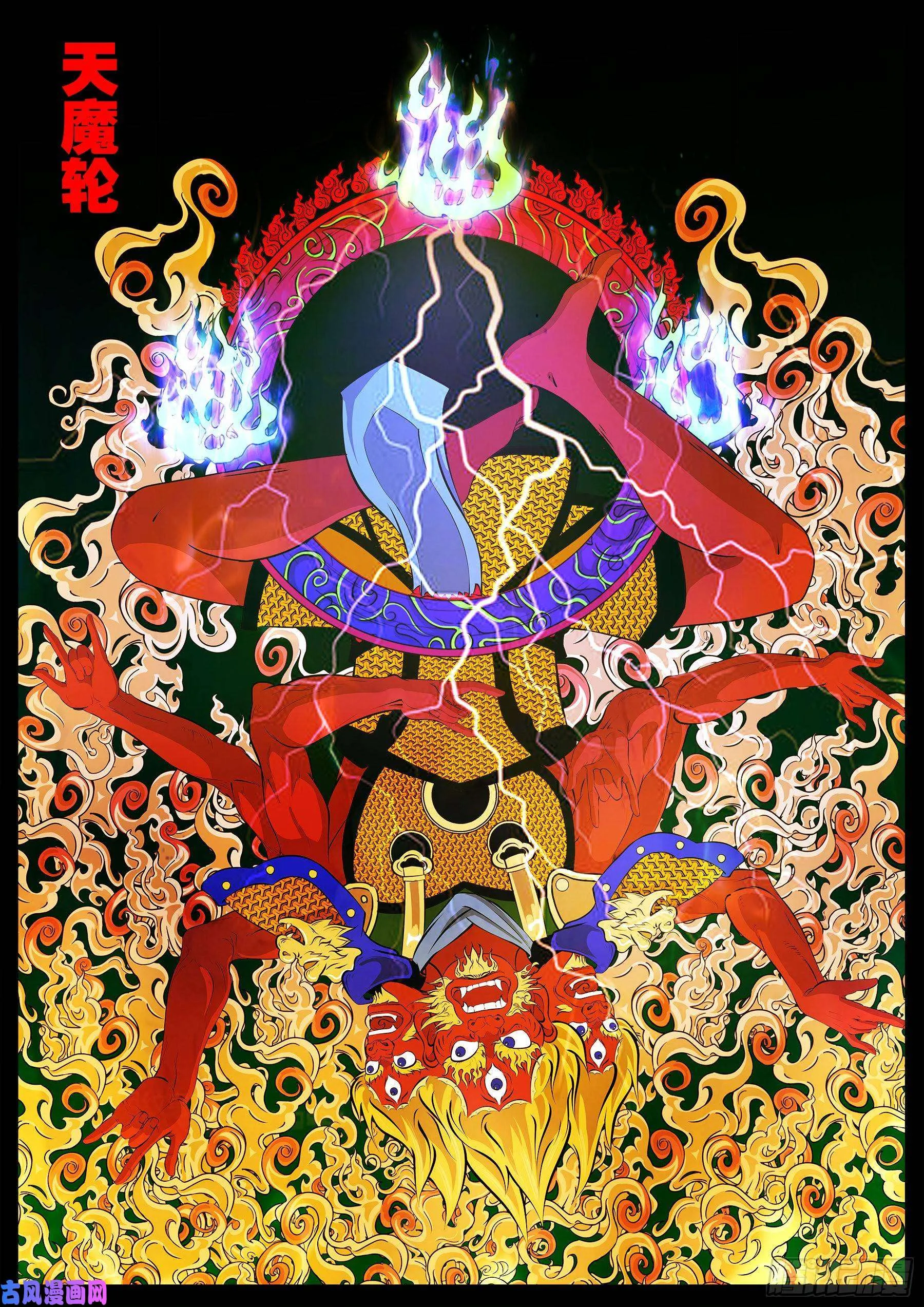 獬豸之地 02 第13页