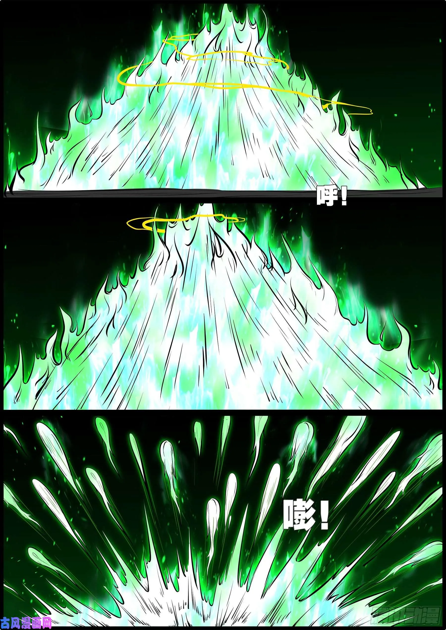 獬豸之地 02 第18页