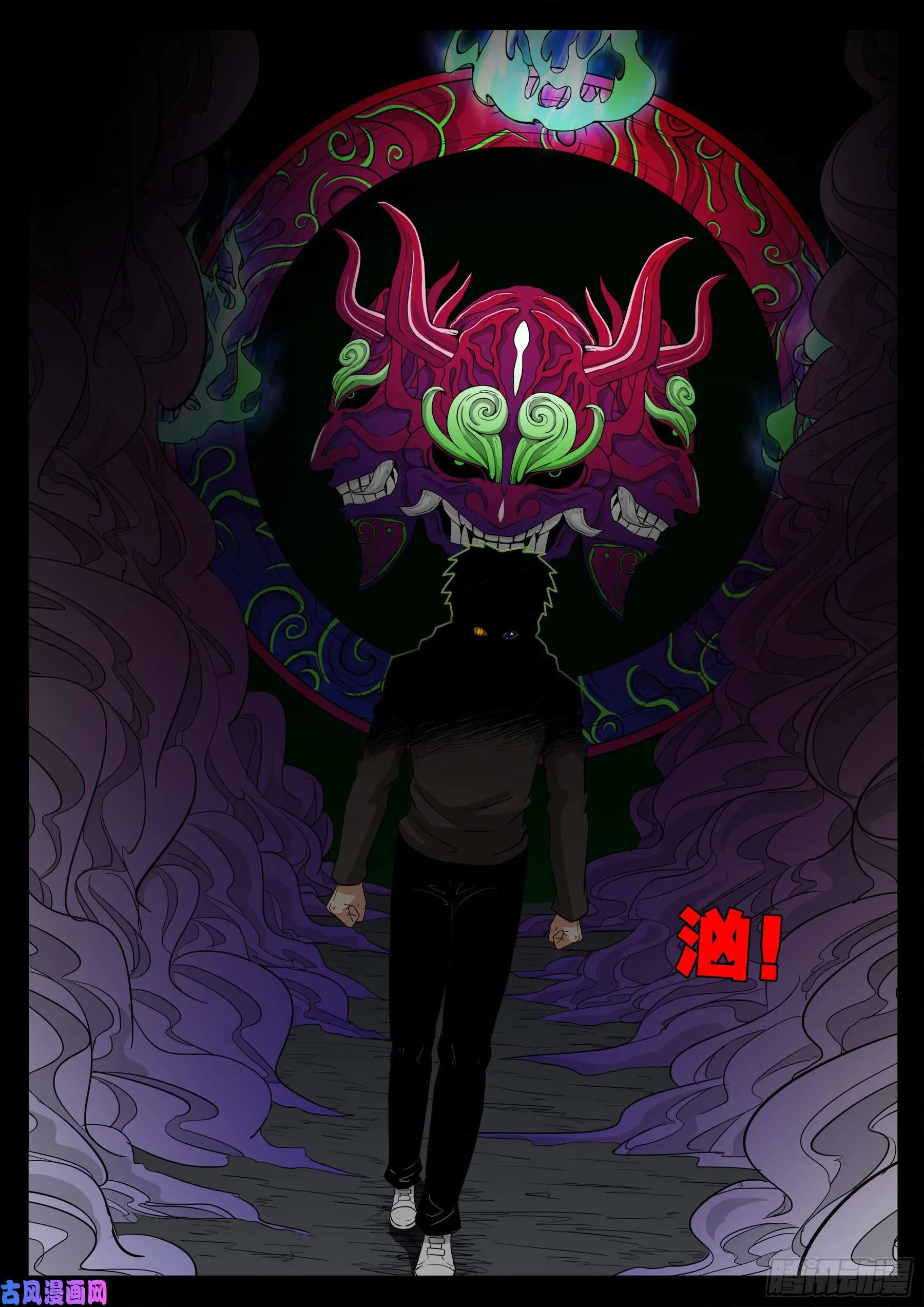 獬豸之地 02 第19页