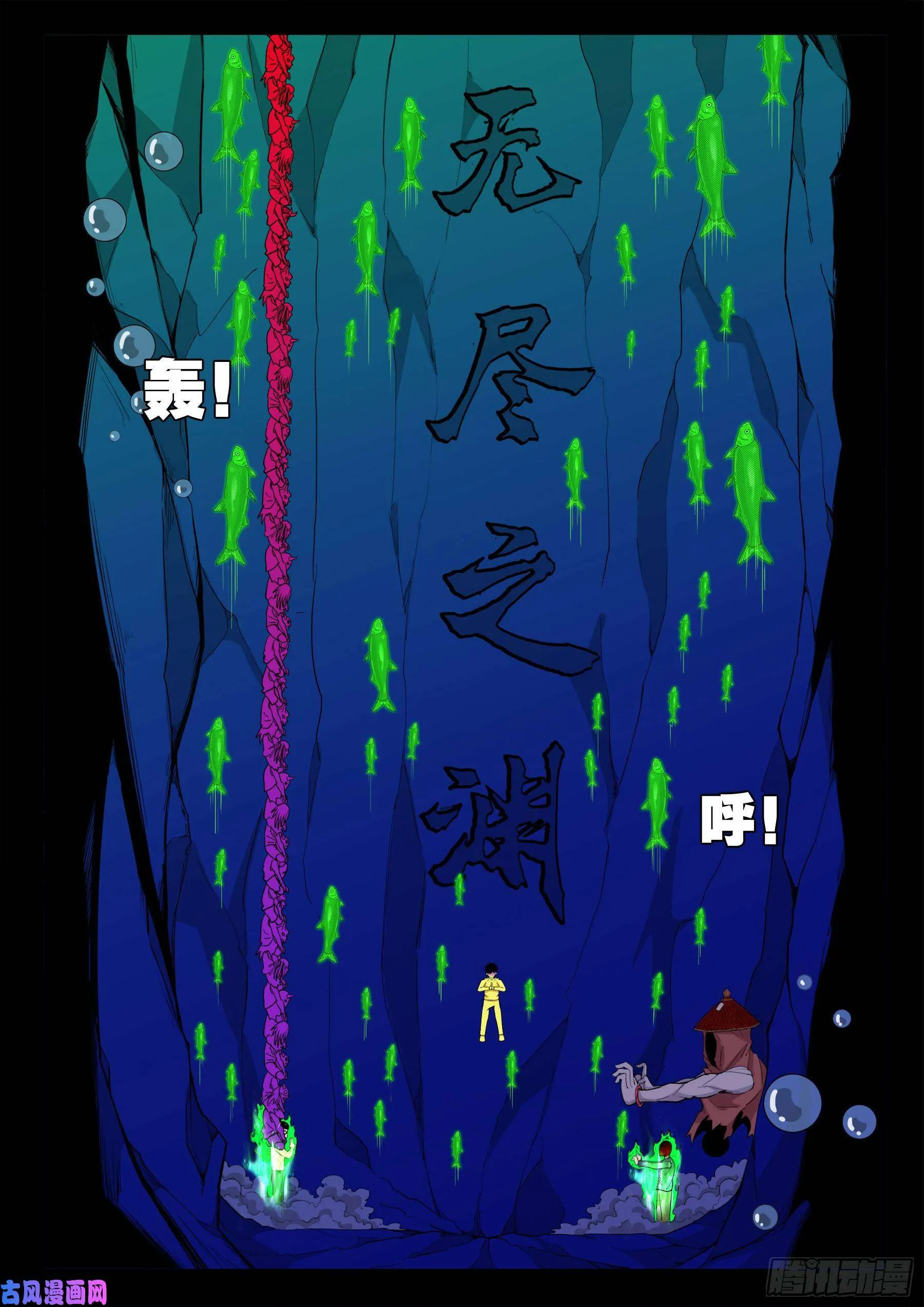 獬豸之地 04 第3页