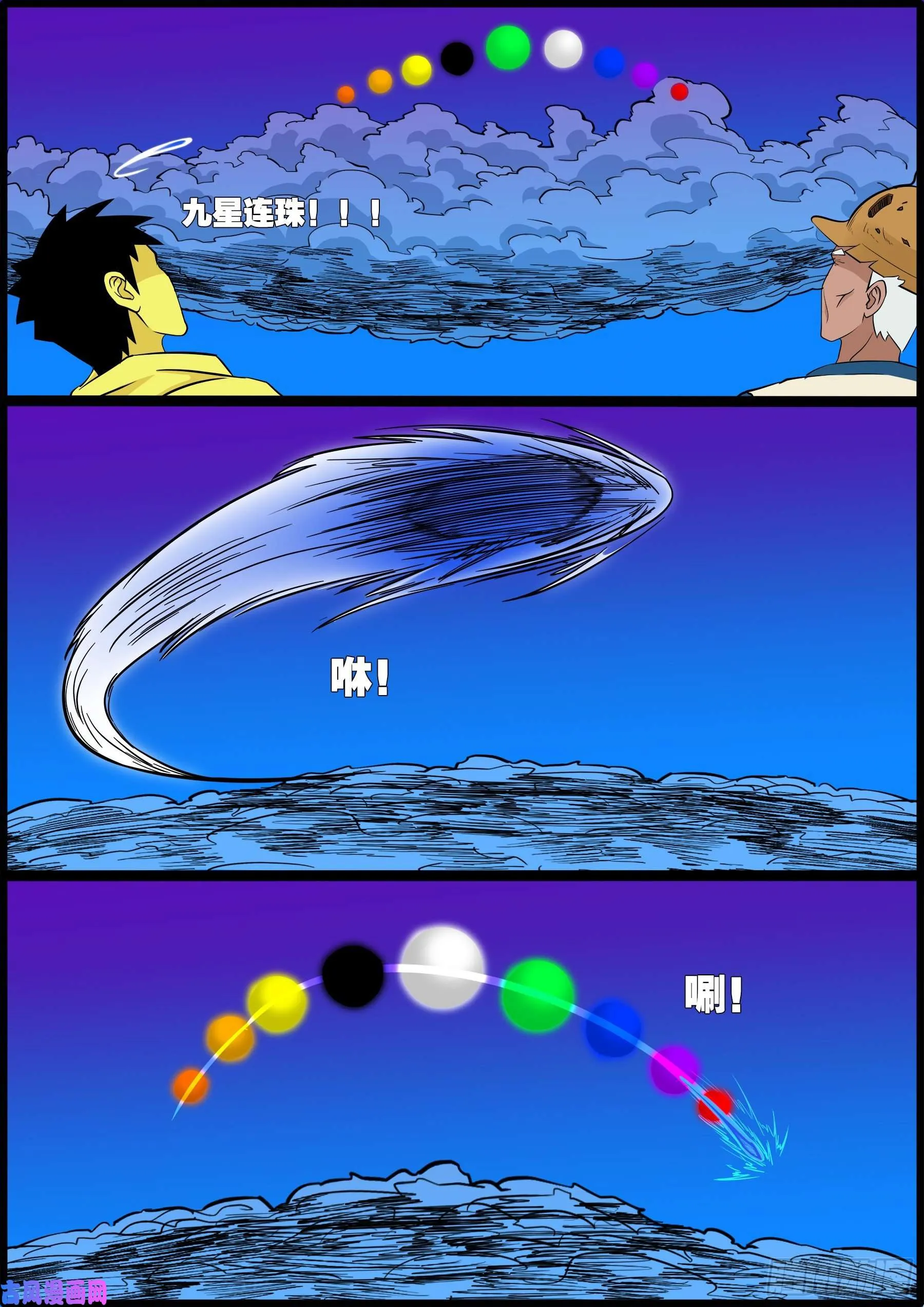 獬豸之地 04 第12页