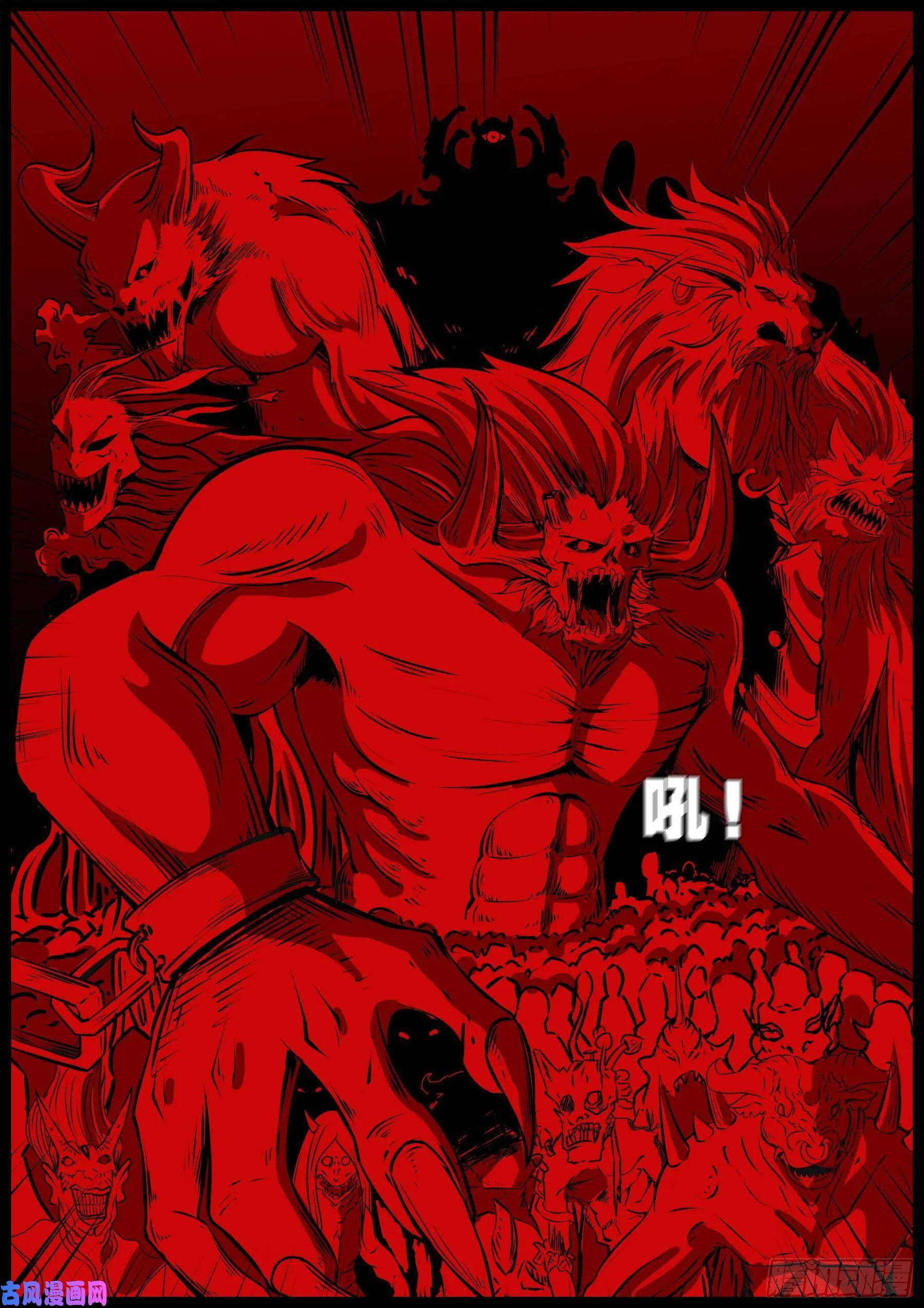 九幽归一 01 第5页
