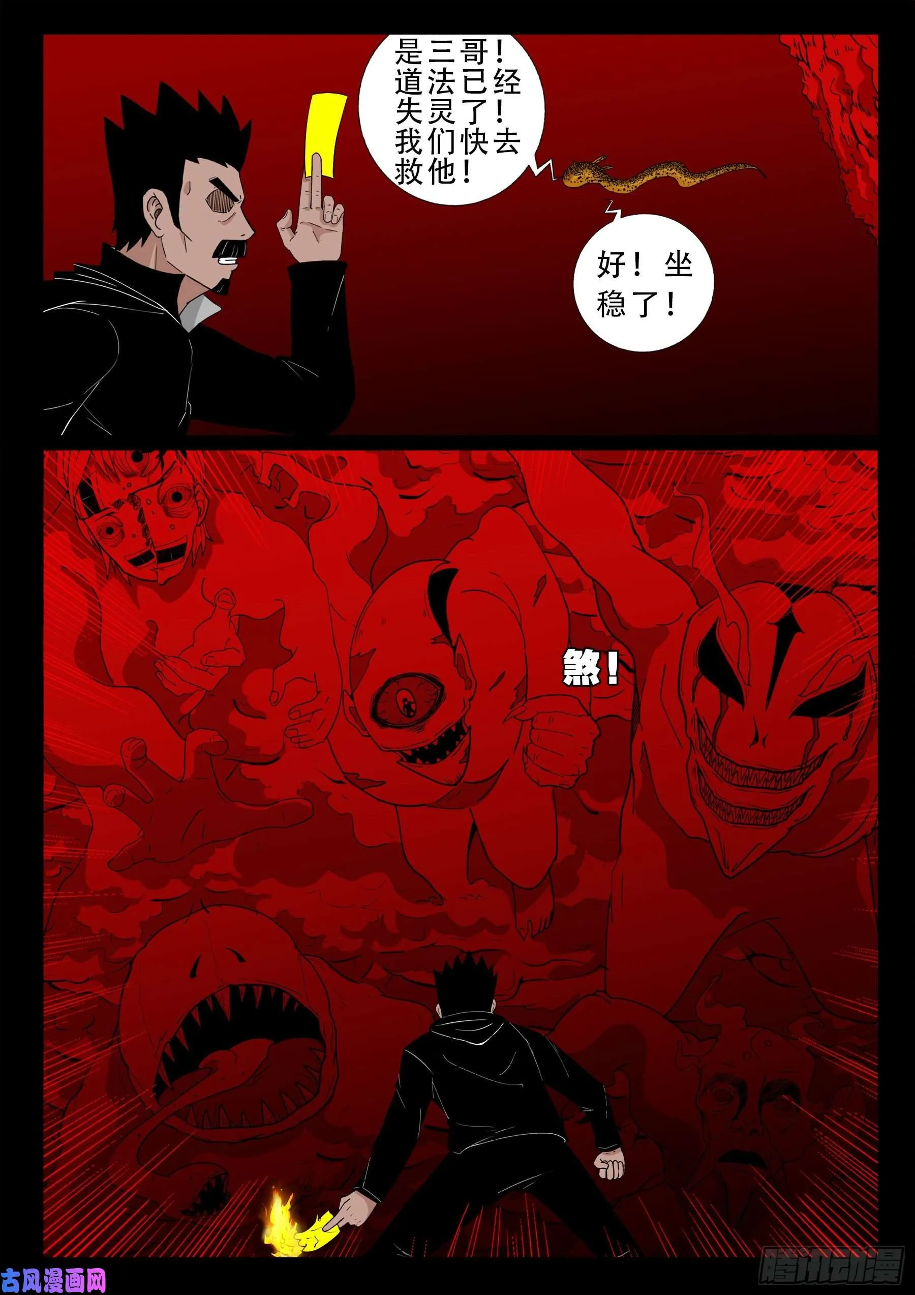 九幽归一 01 第10页