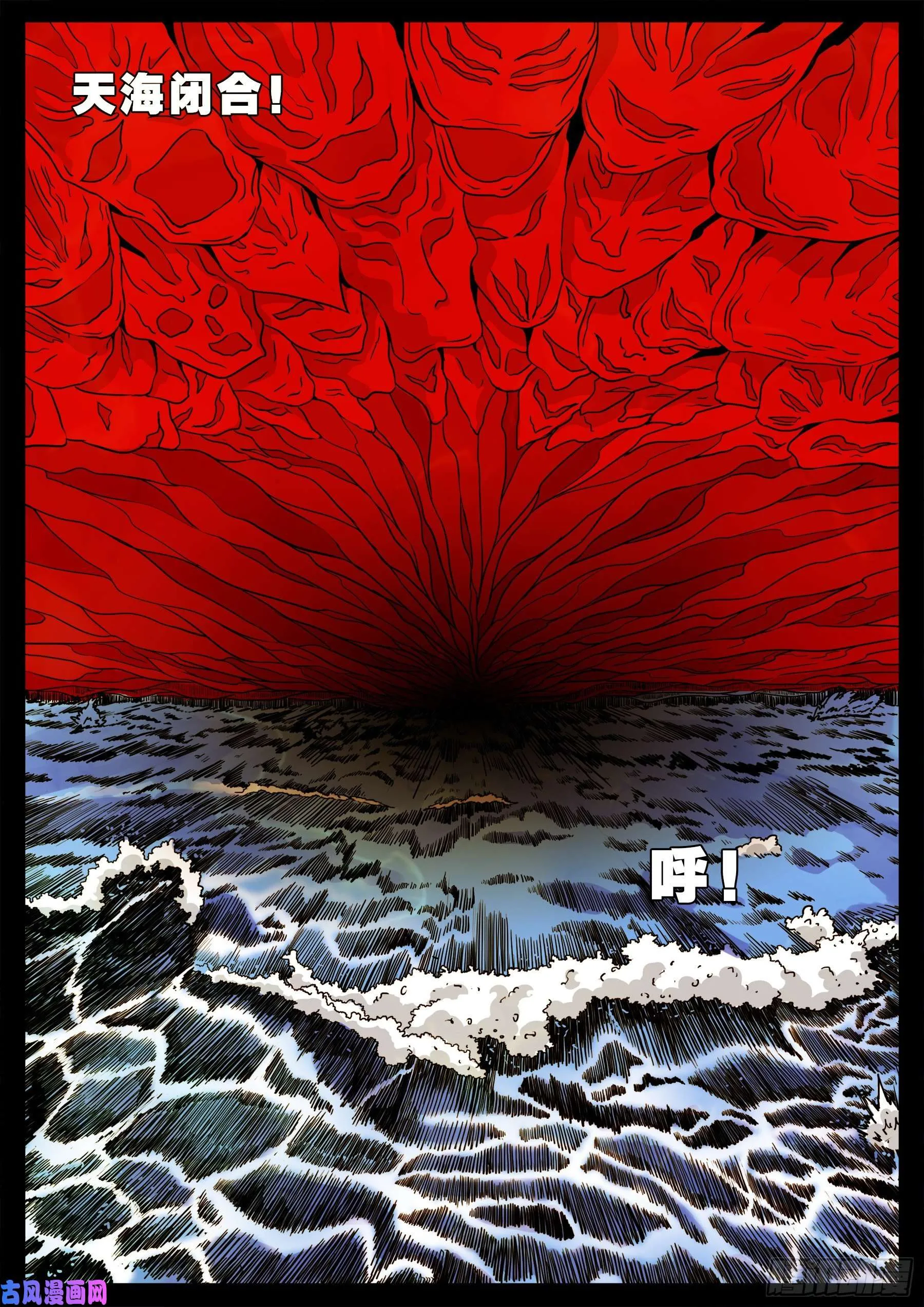 九幽归一 01 第13页