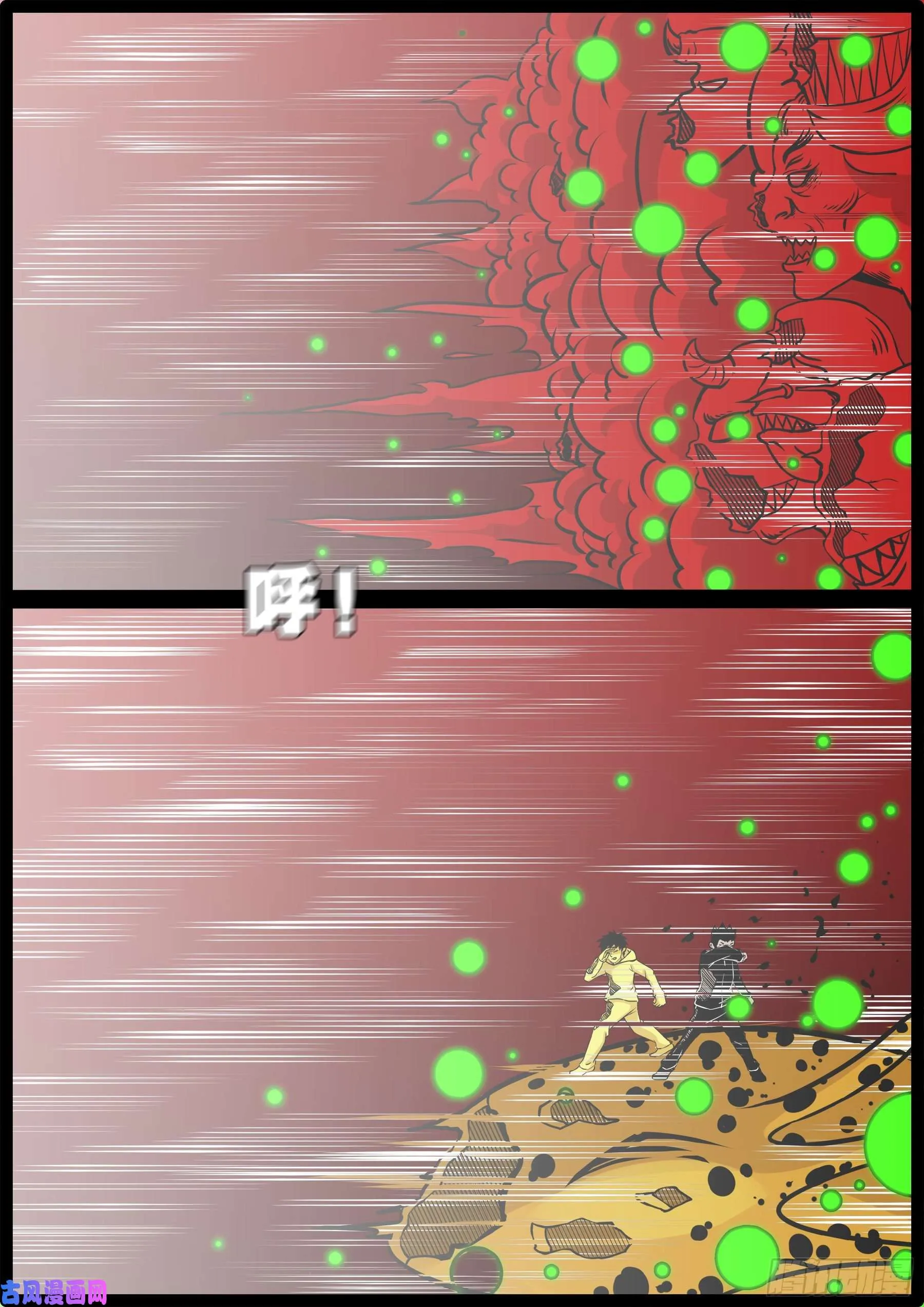 九幽归一 01 第17页