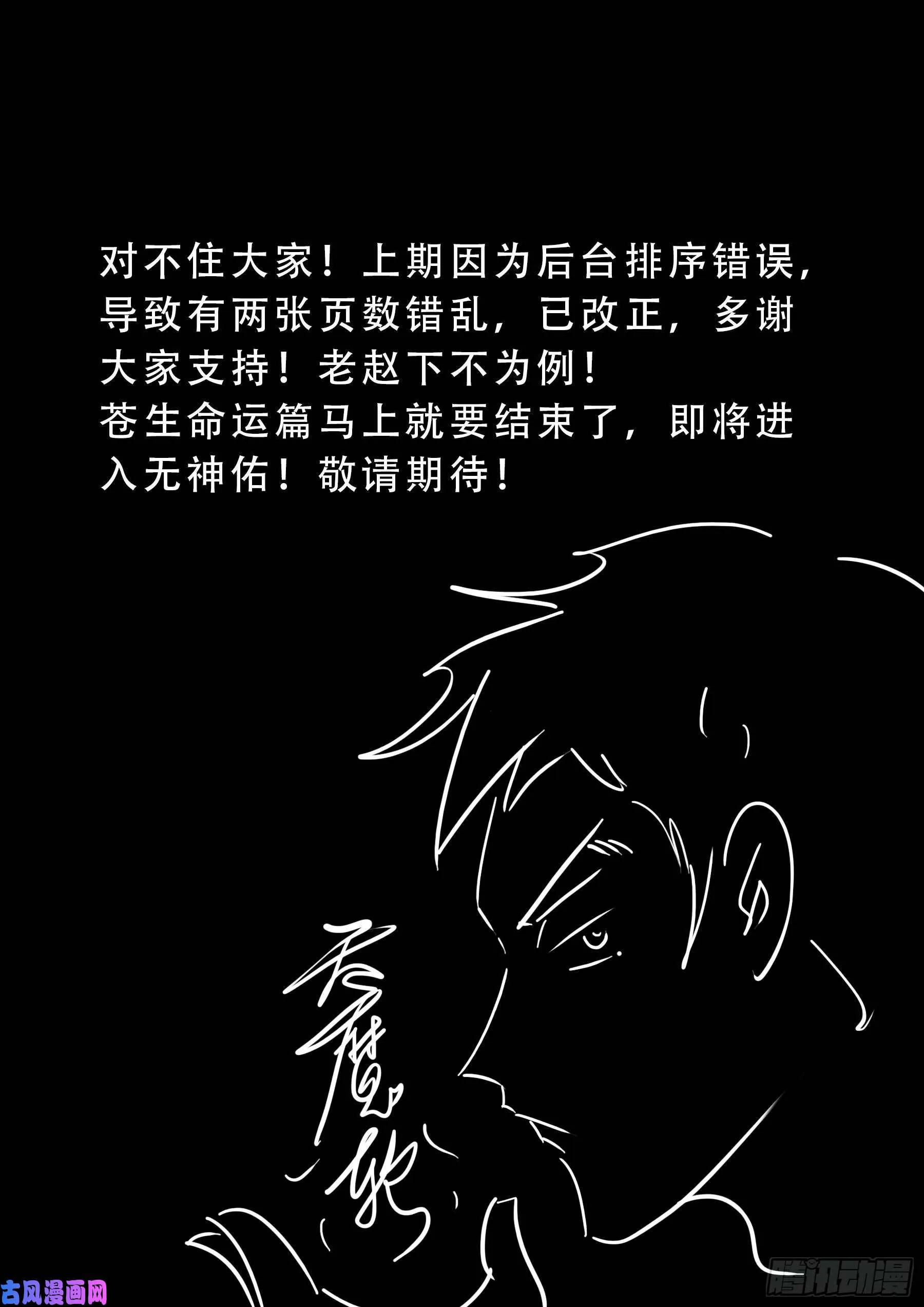 九幽归一 01 第18页