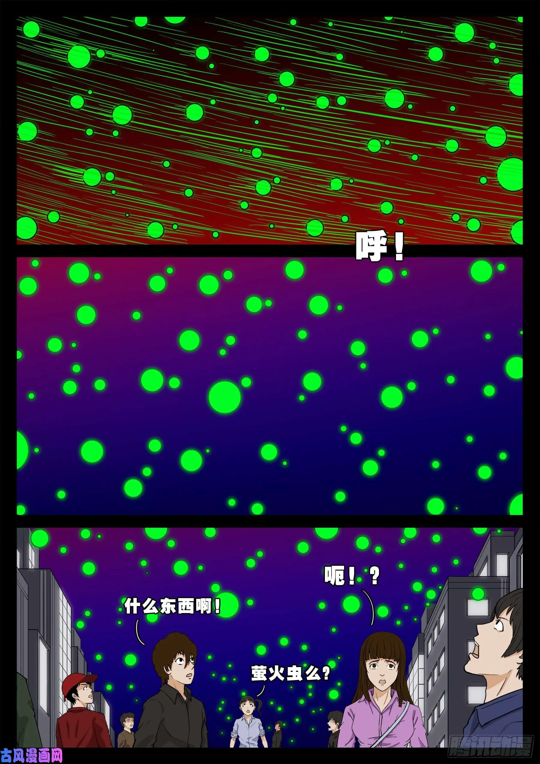 九幽归一 02 第2页