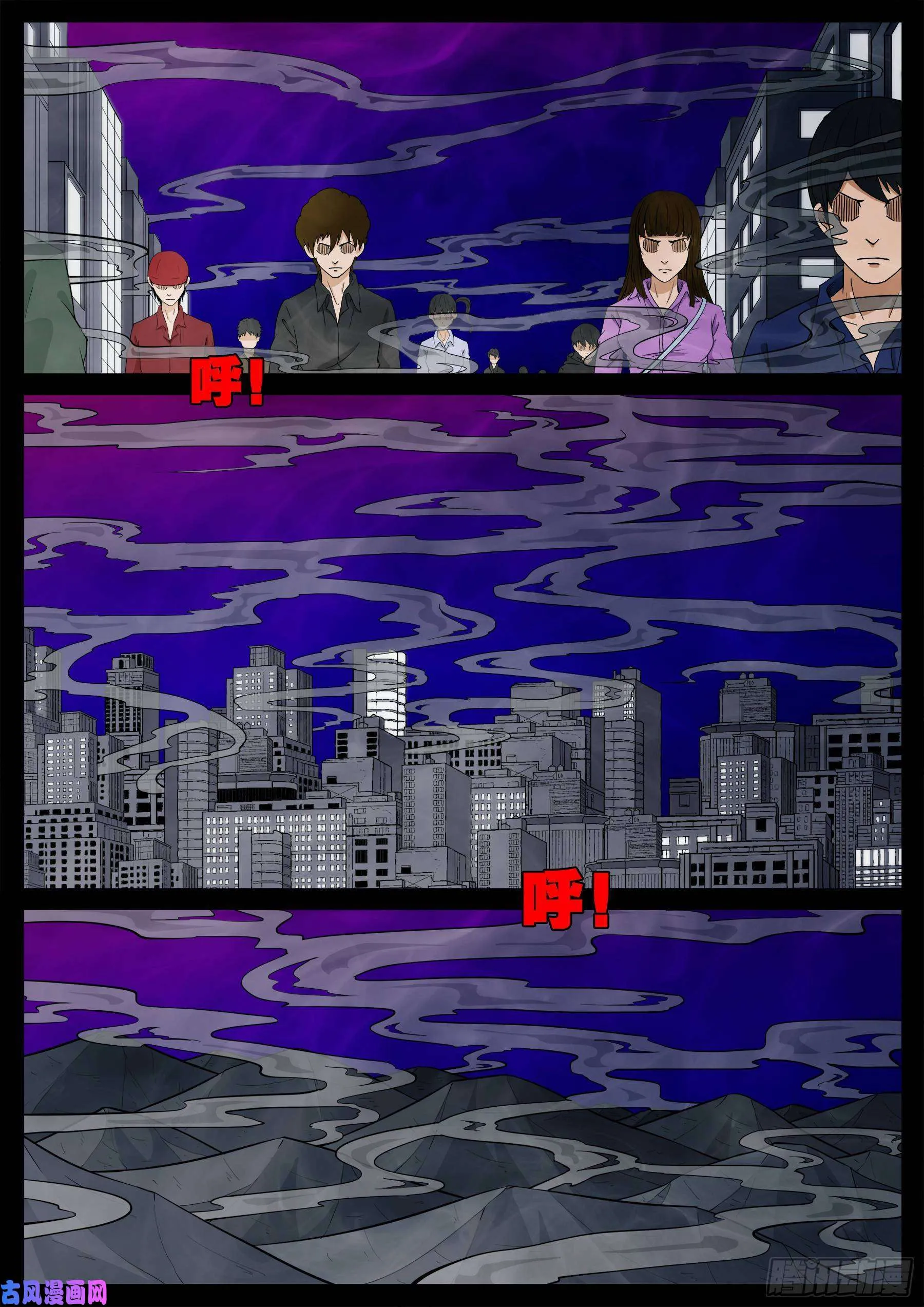 九幽归一 02 第5页