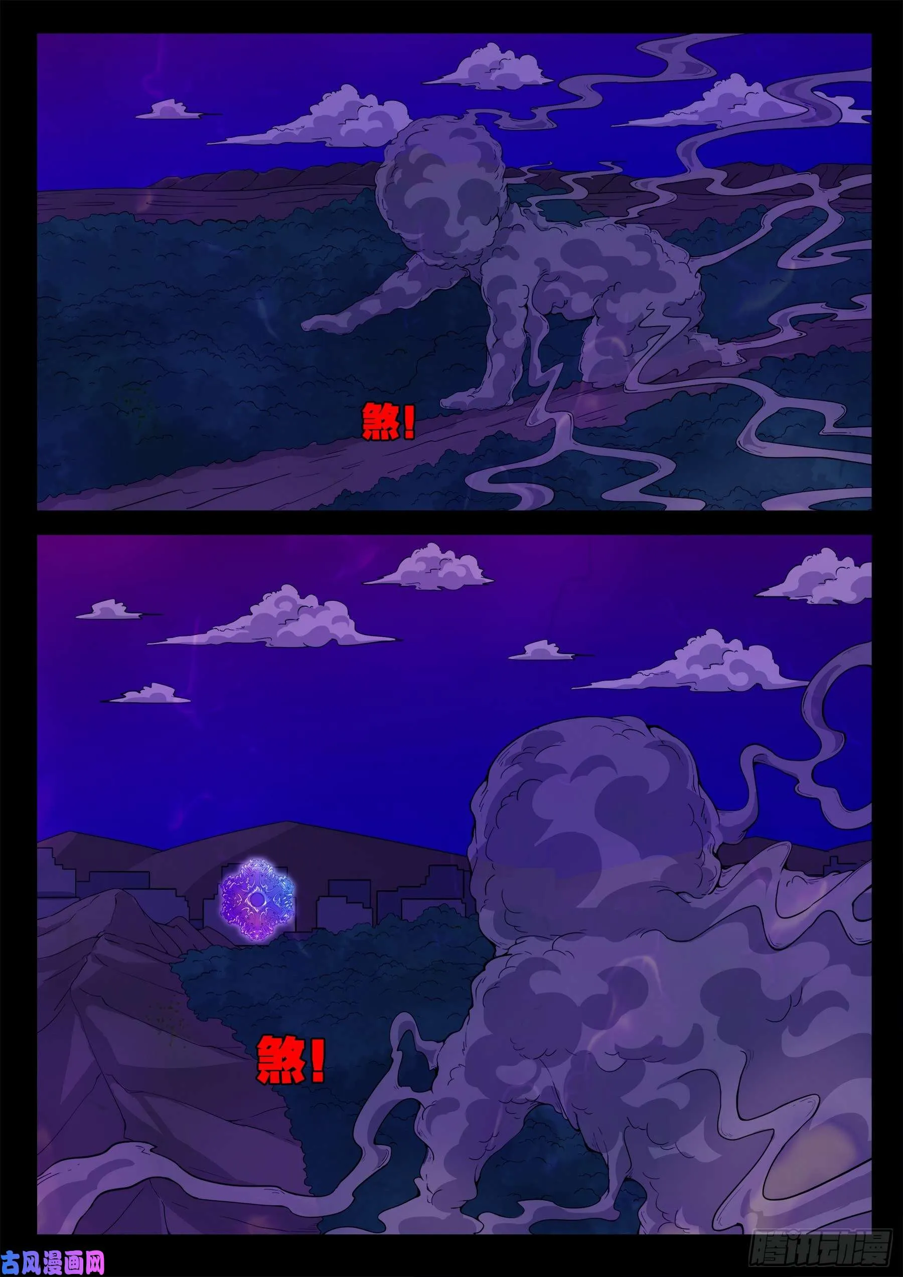 九幽归一 02 第6页