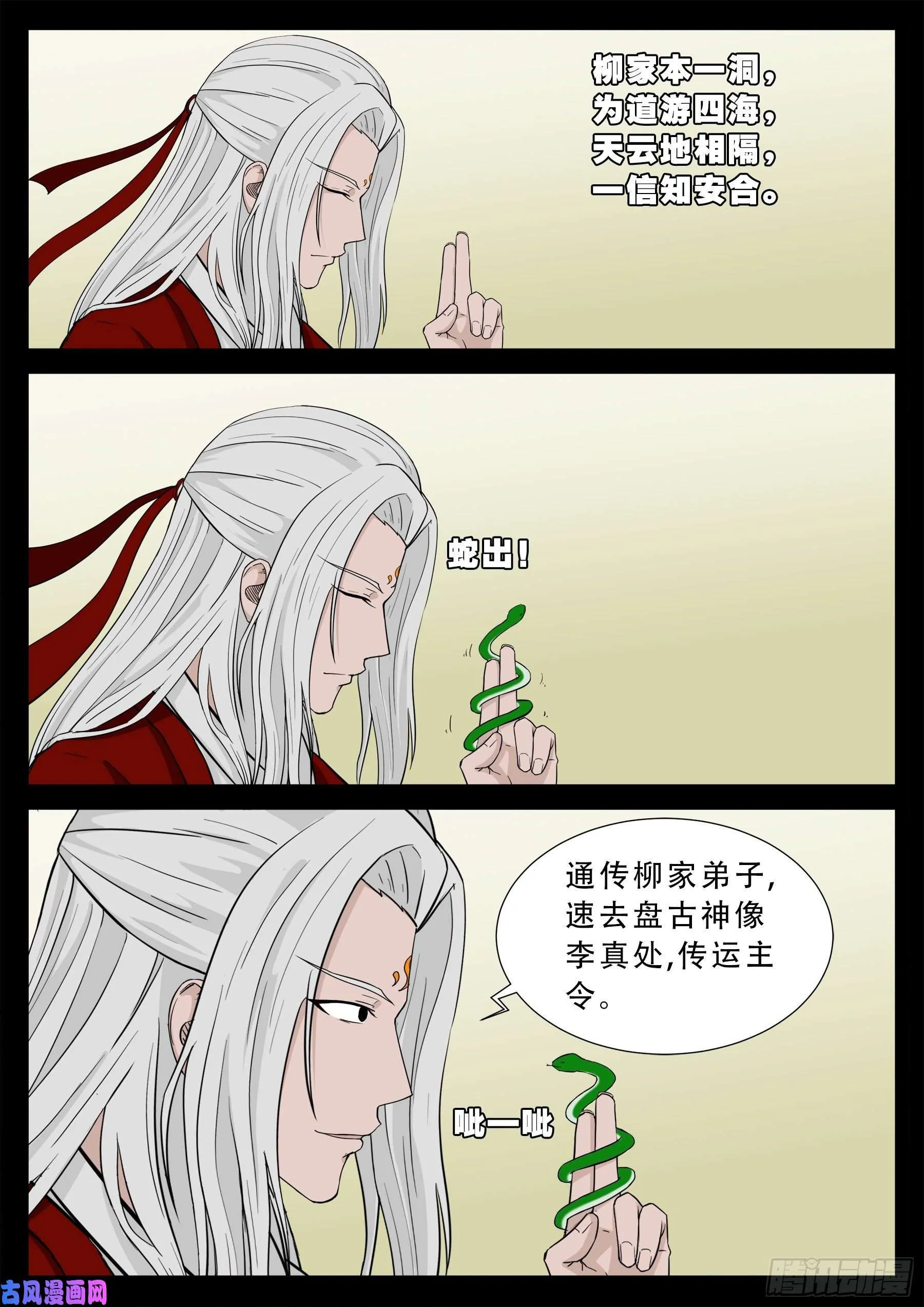 九幽归一 02 第15页