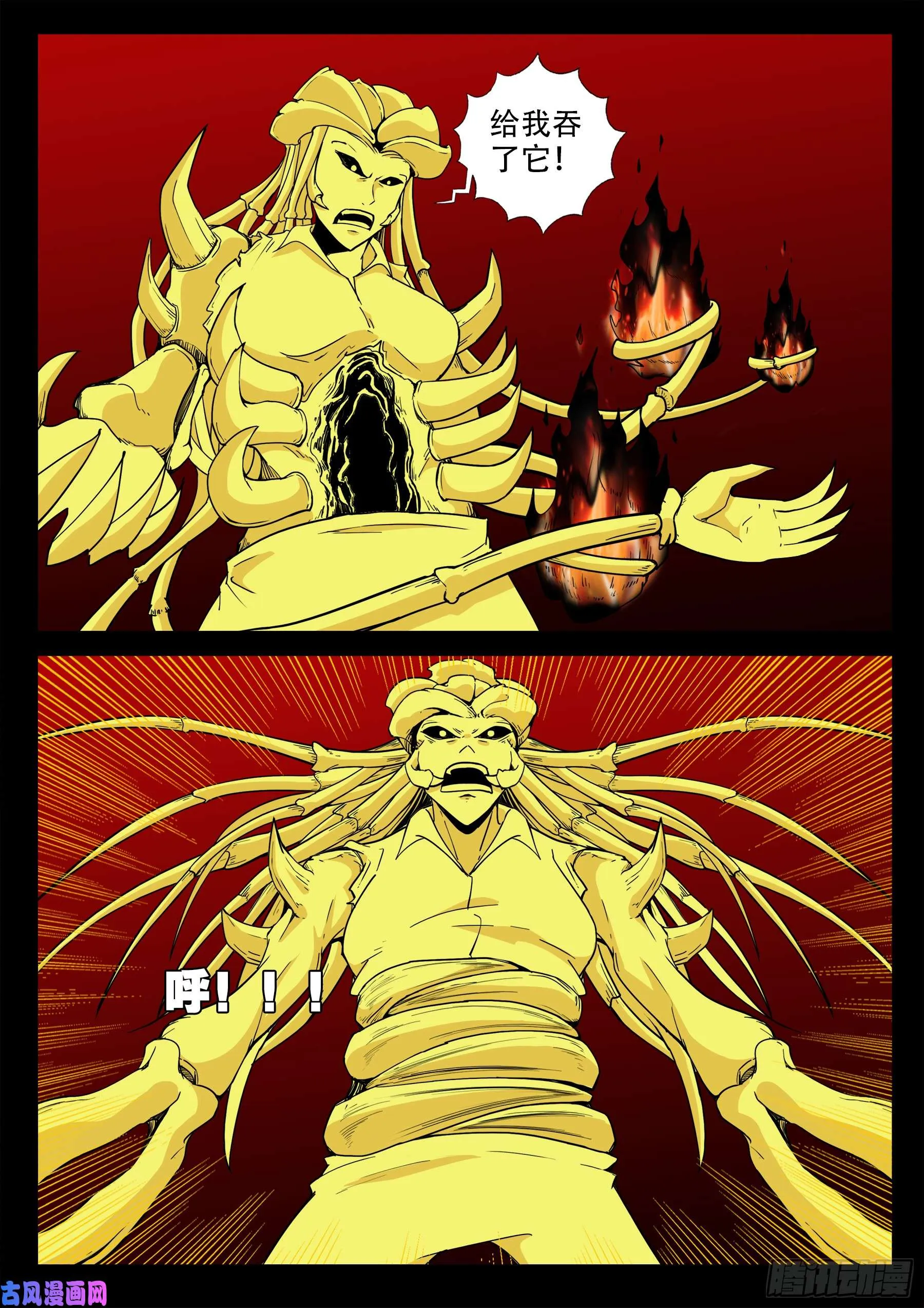 九幽归一 03 第4页