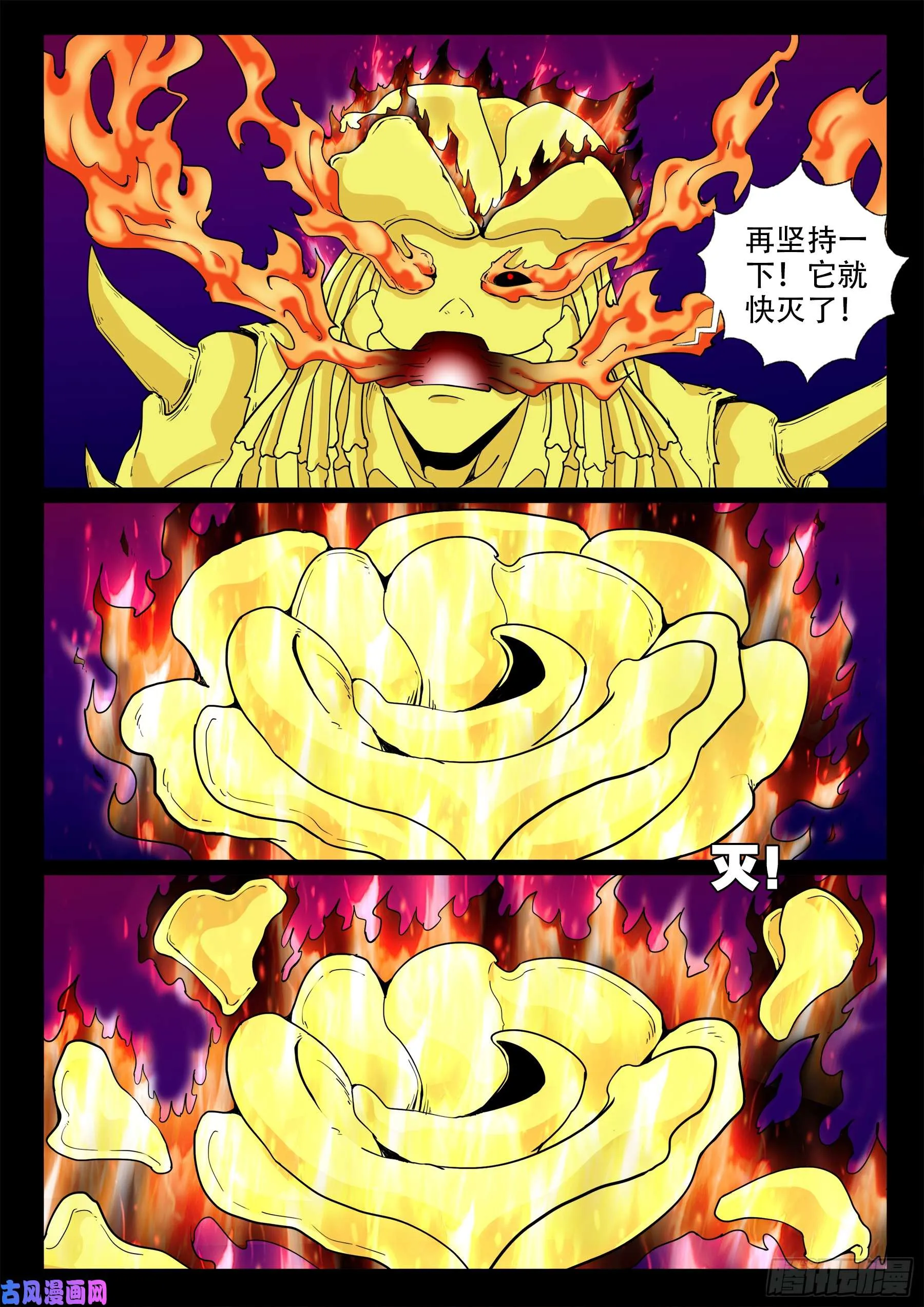 九幽归一 03 第6页