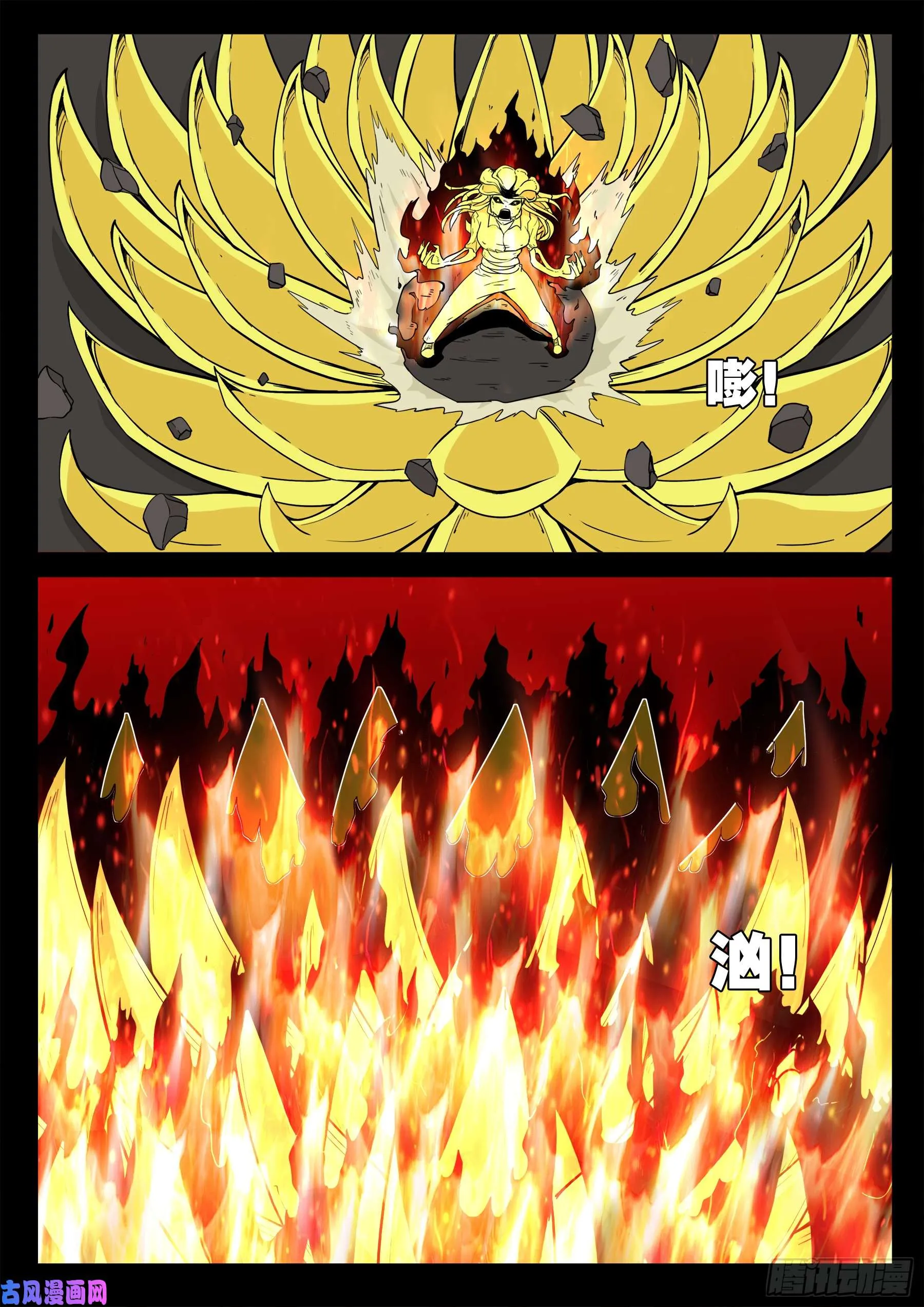 九幽归一 03 第7页