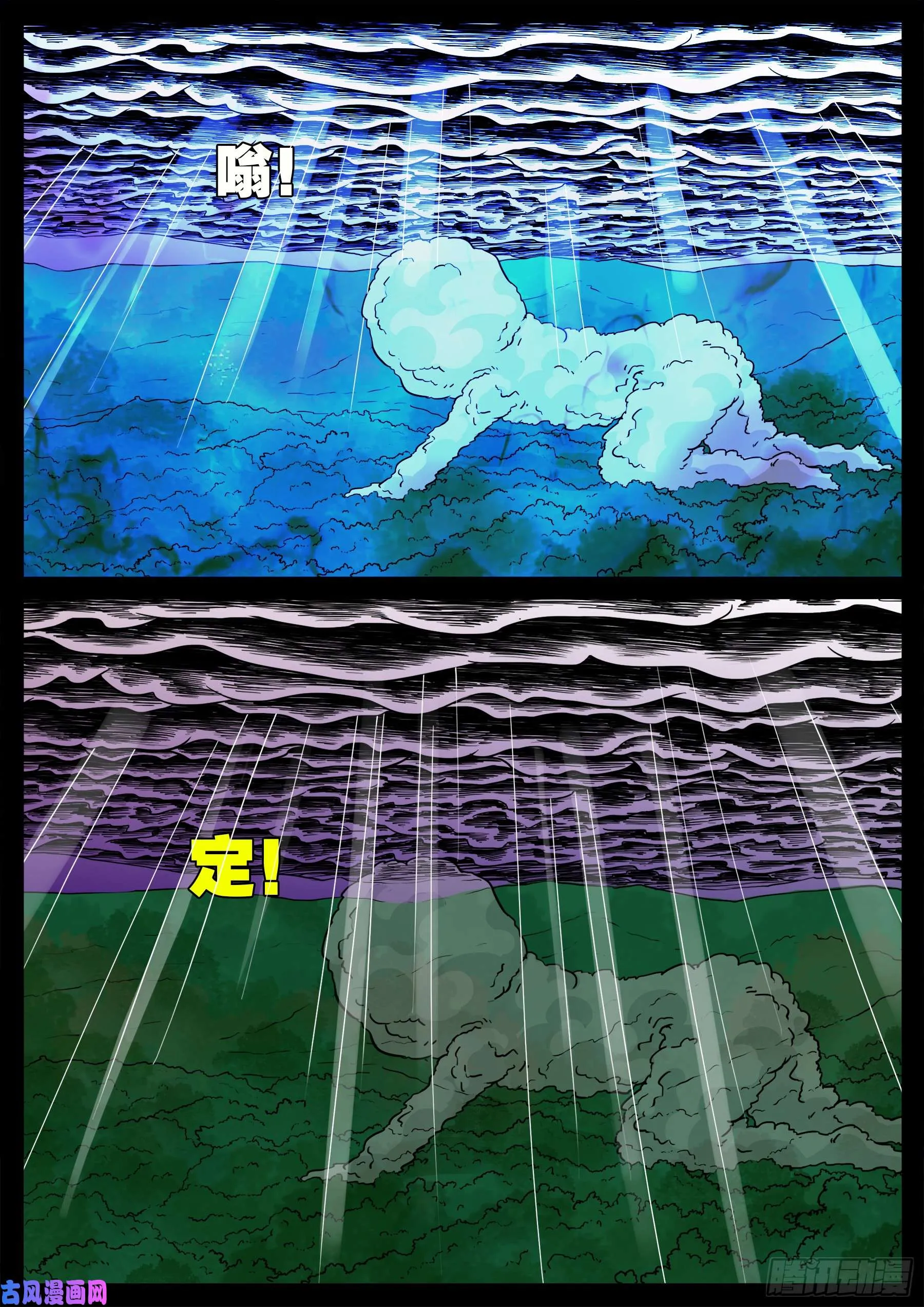 九幽归一 03 第15页