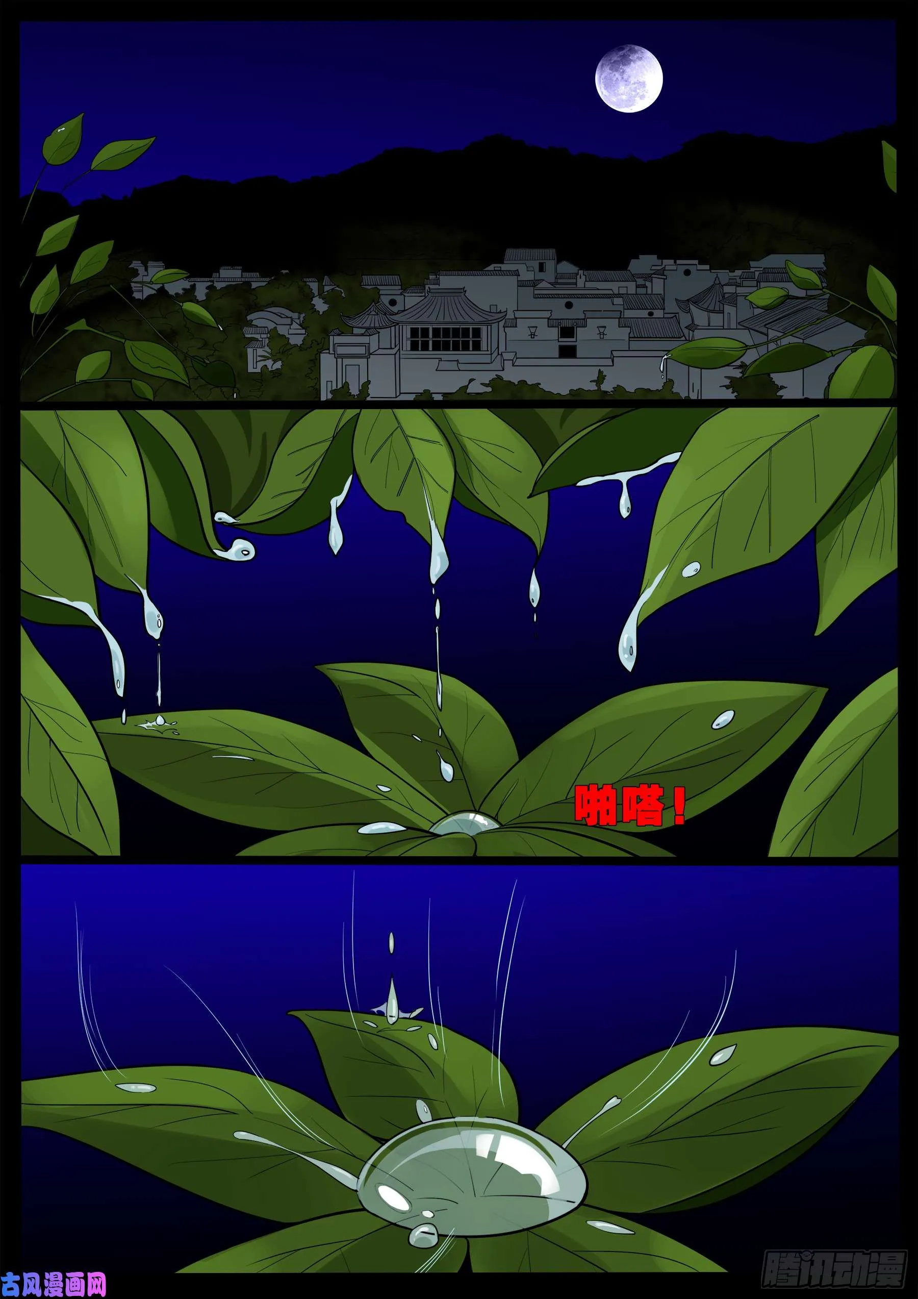 无神佑 第2页