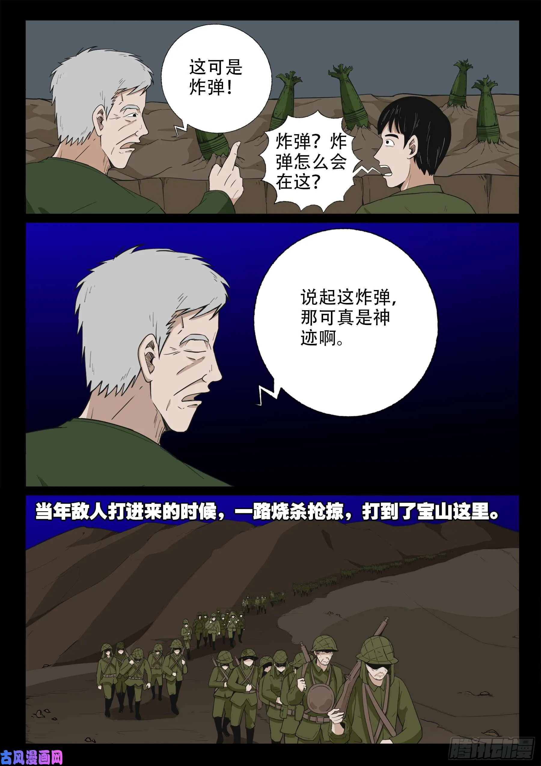 无神佑 第5页