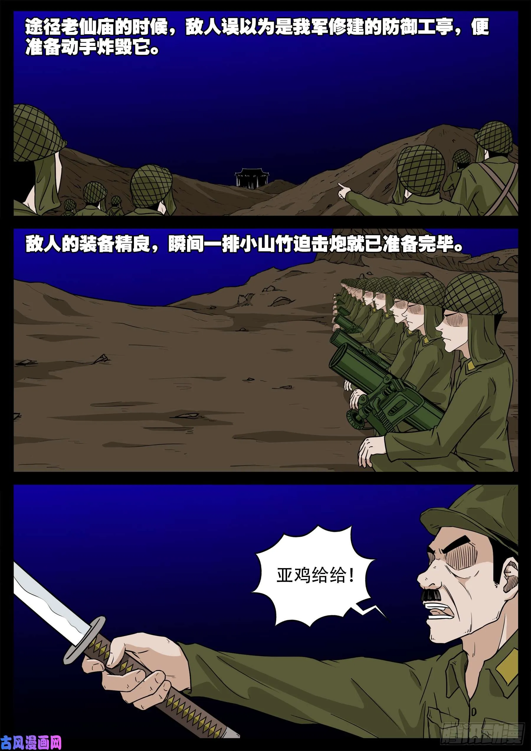 无神佑 第6页