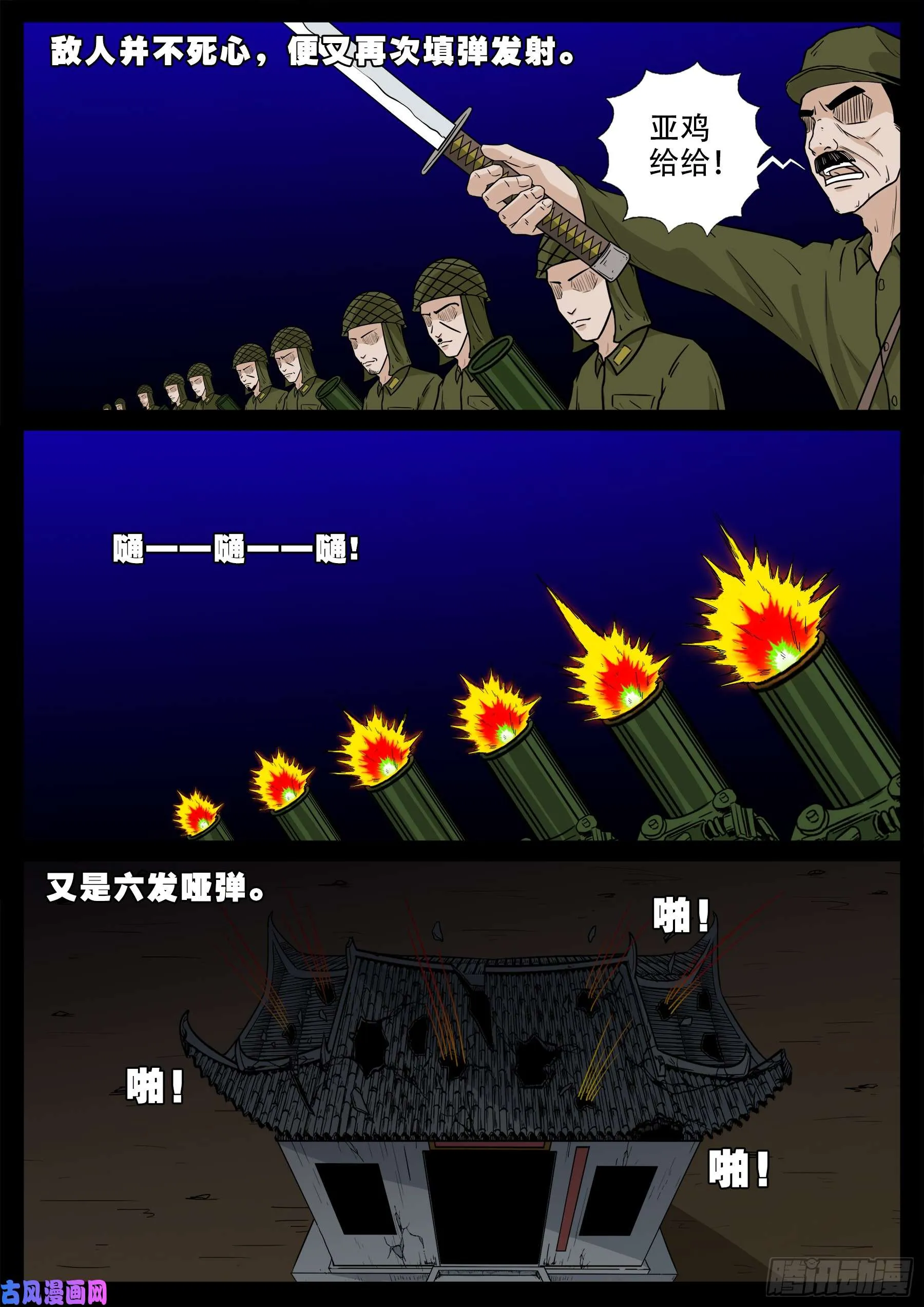 无神佑 第8页
