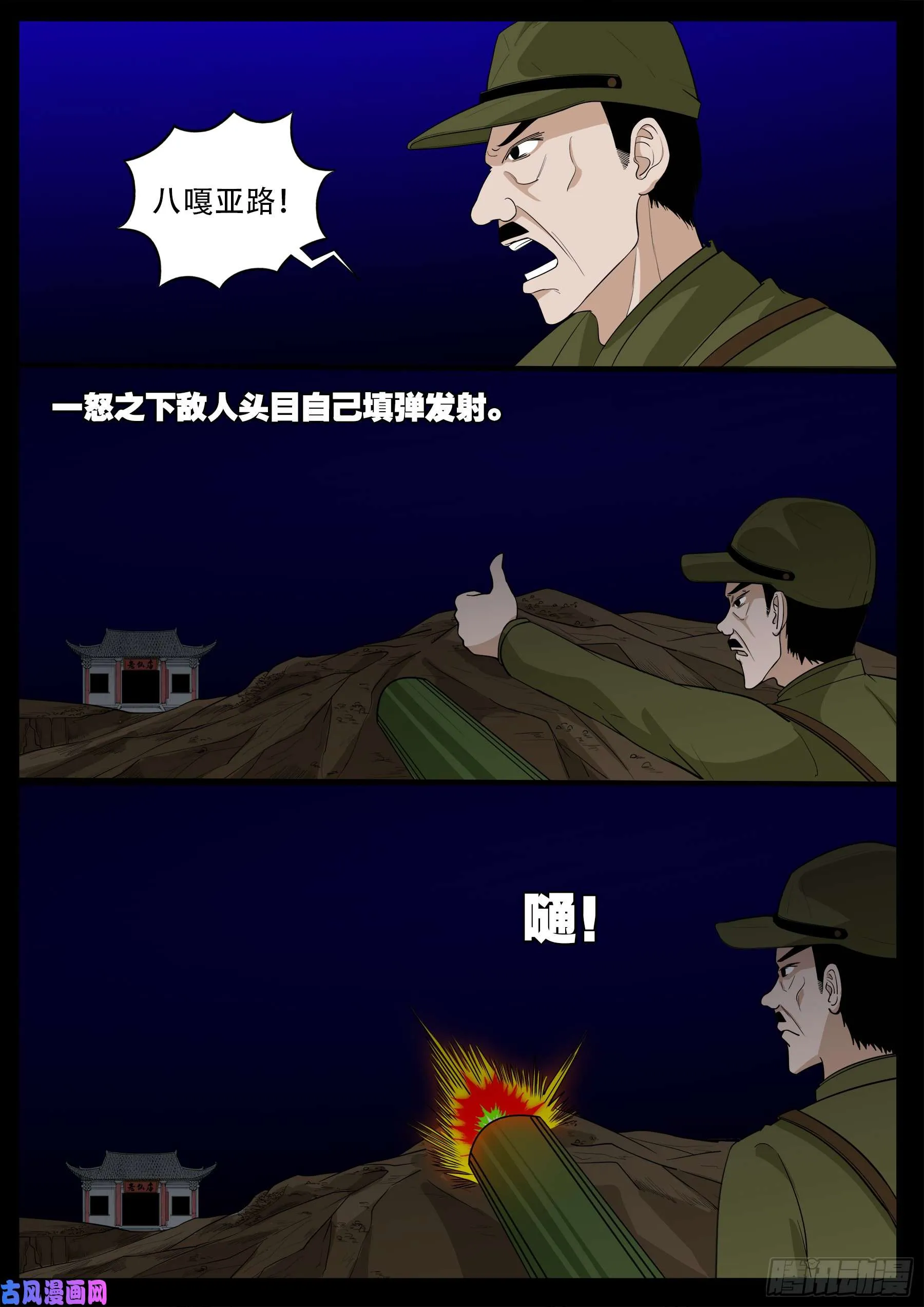 无神佑 第9页