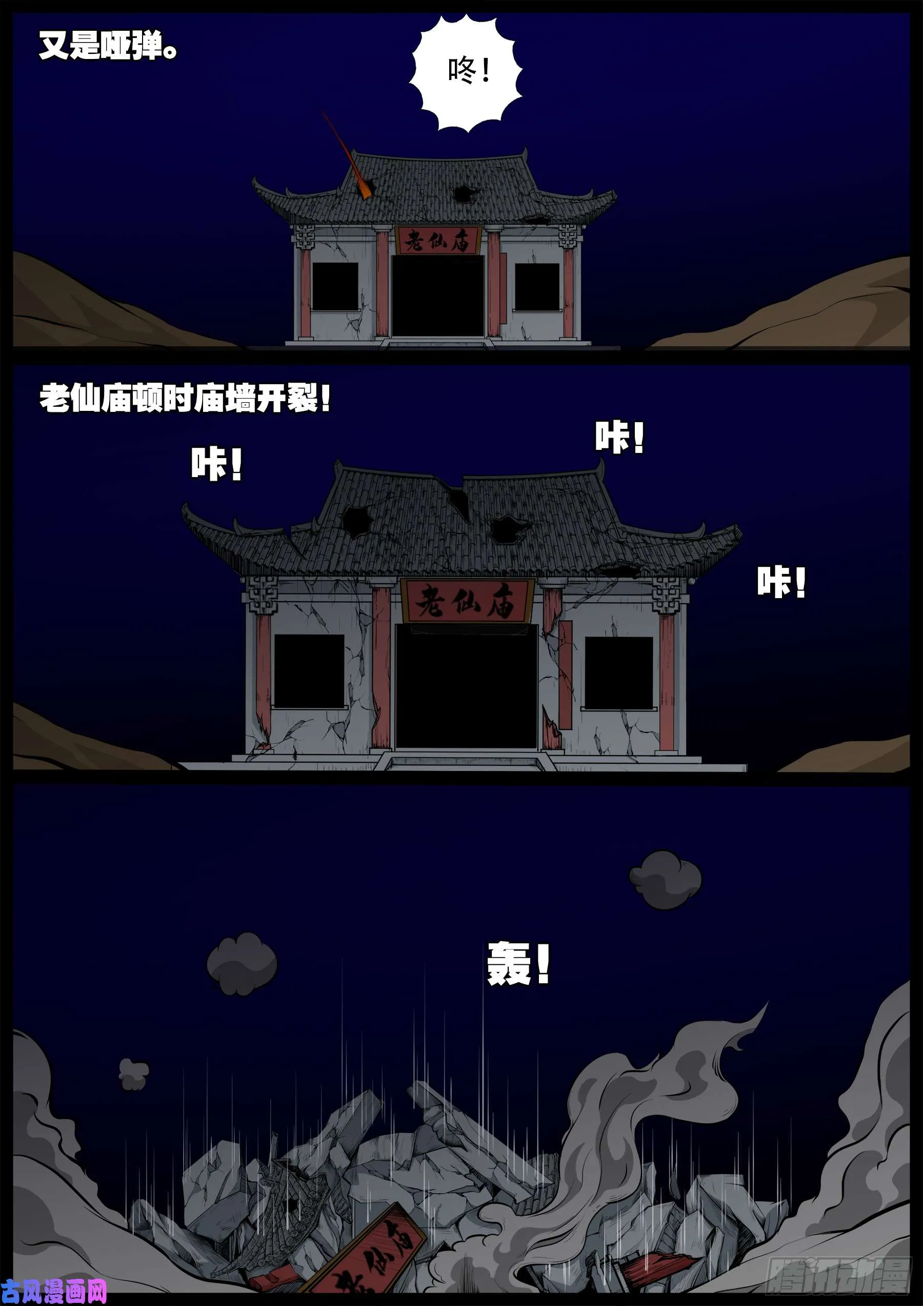 无神佑 第10页