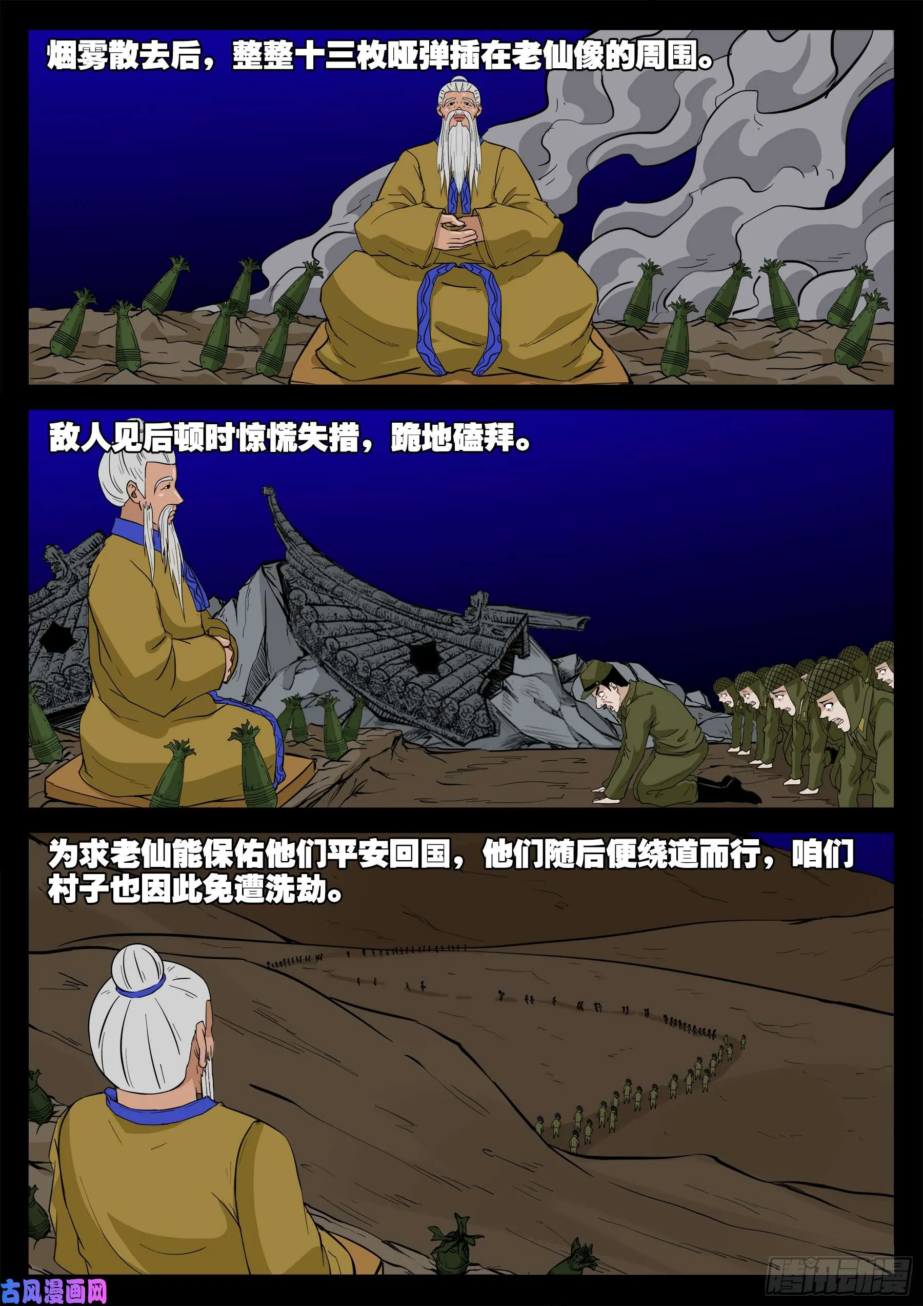 无神佑 第11页