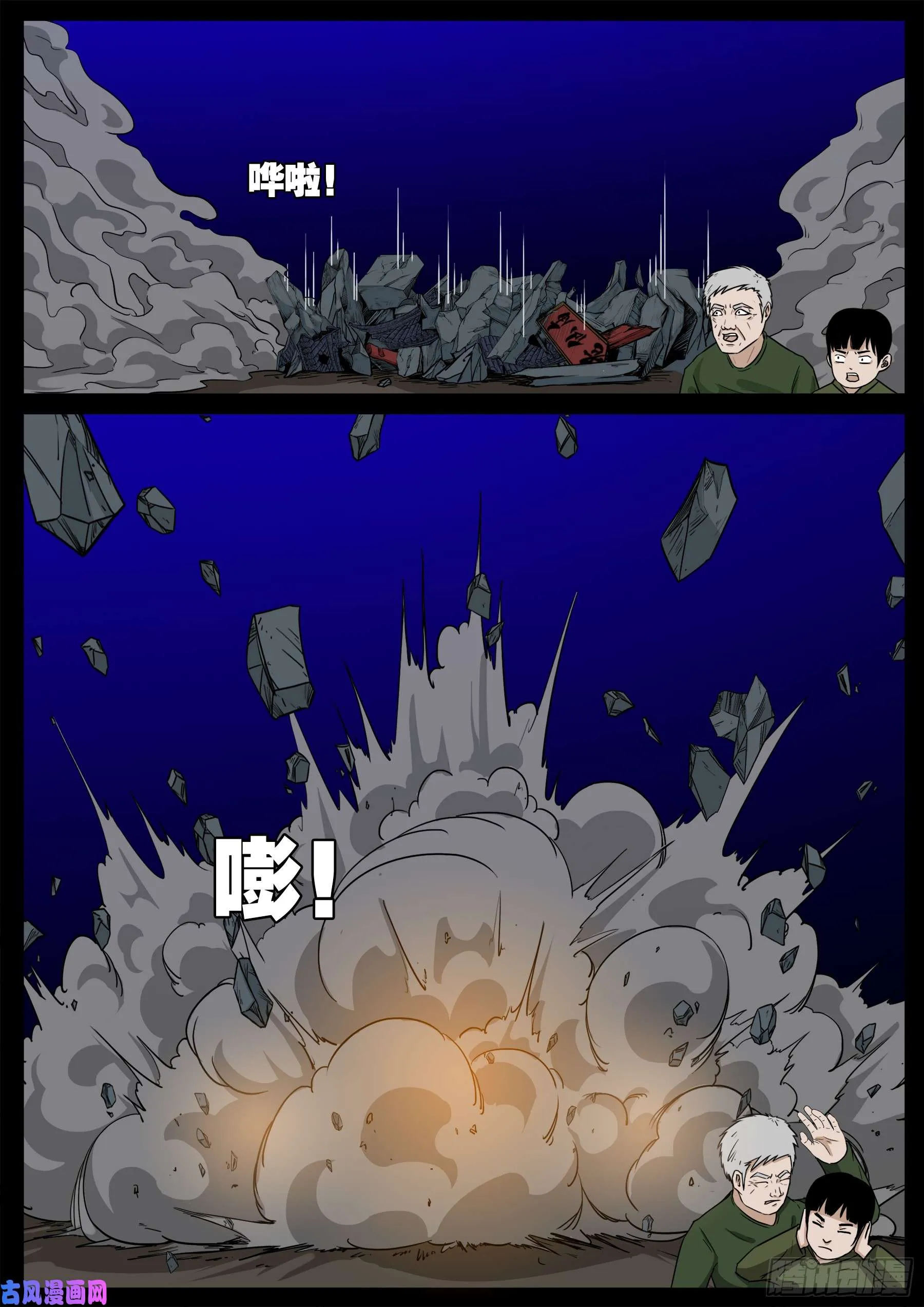 无神佑 第13页