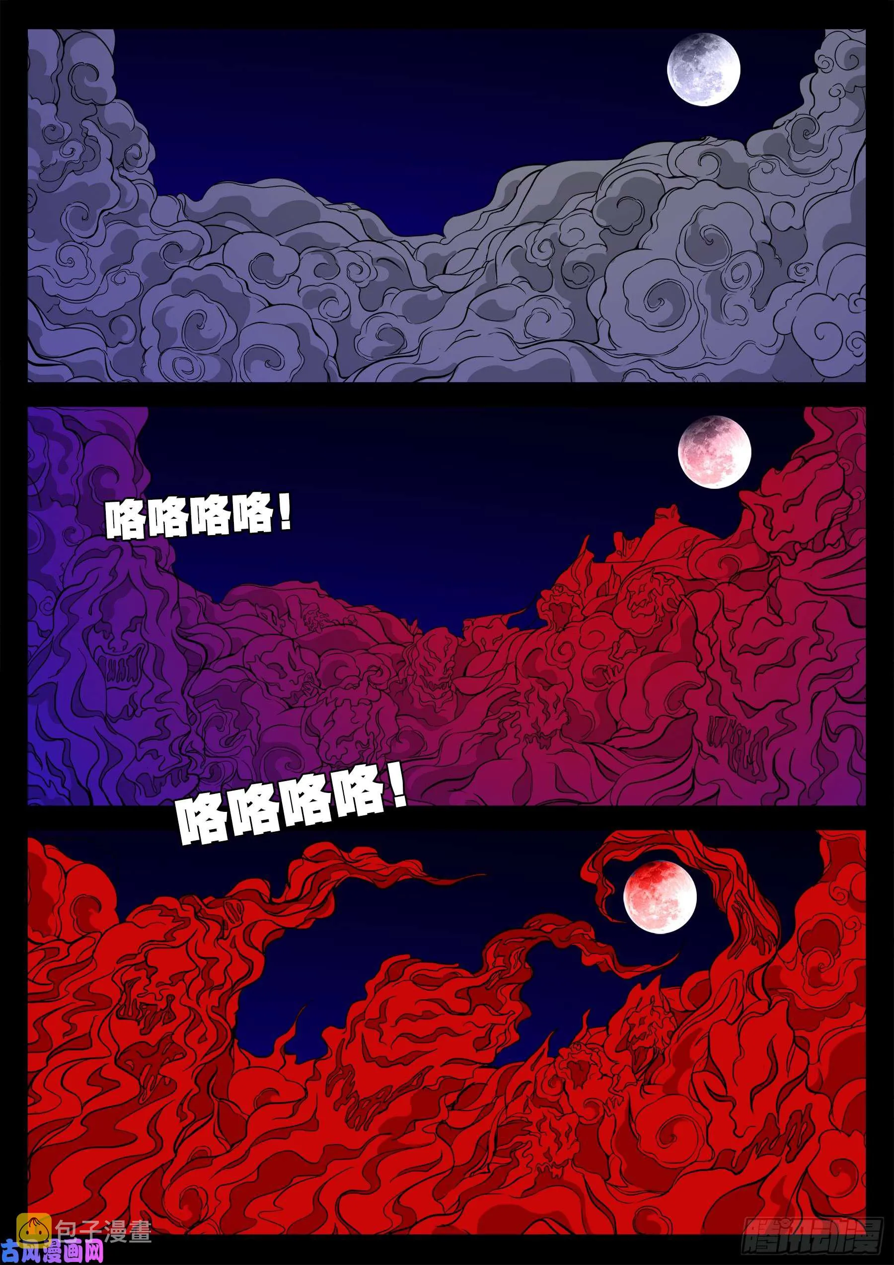 无神佑 第14页