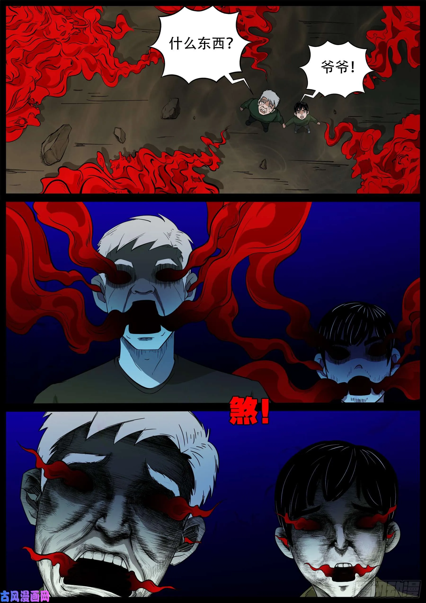 无神佑 第15页
