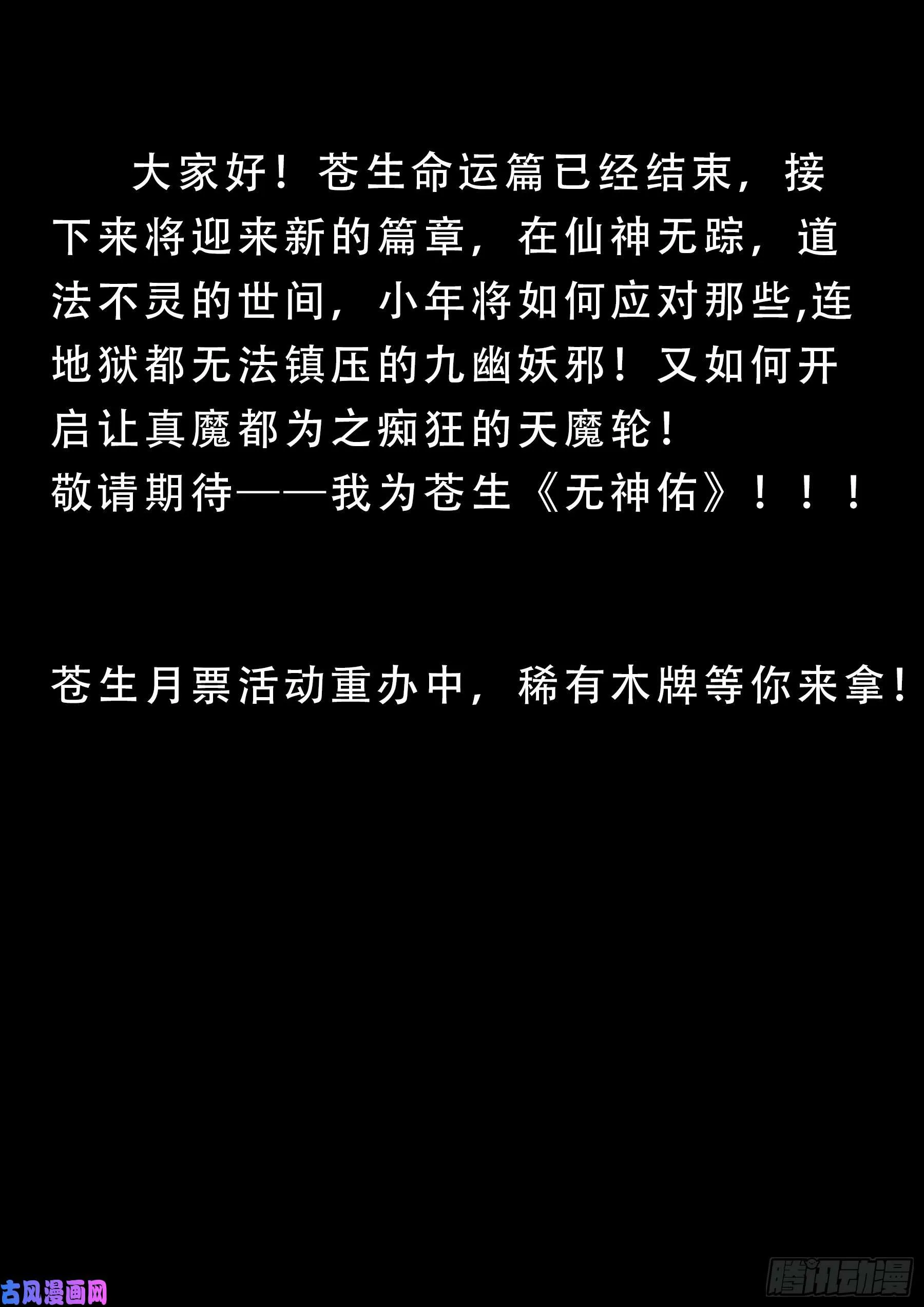 无神佑 第18页