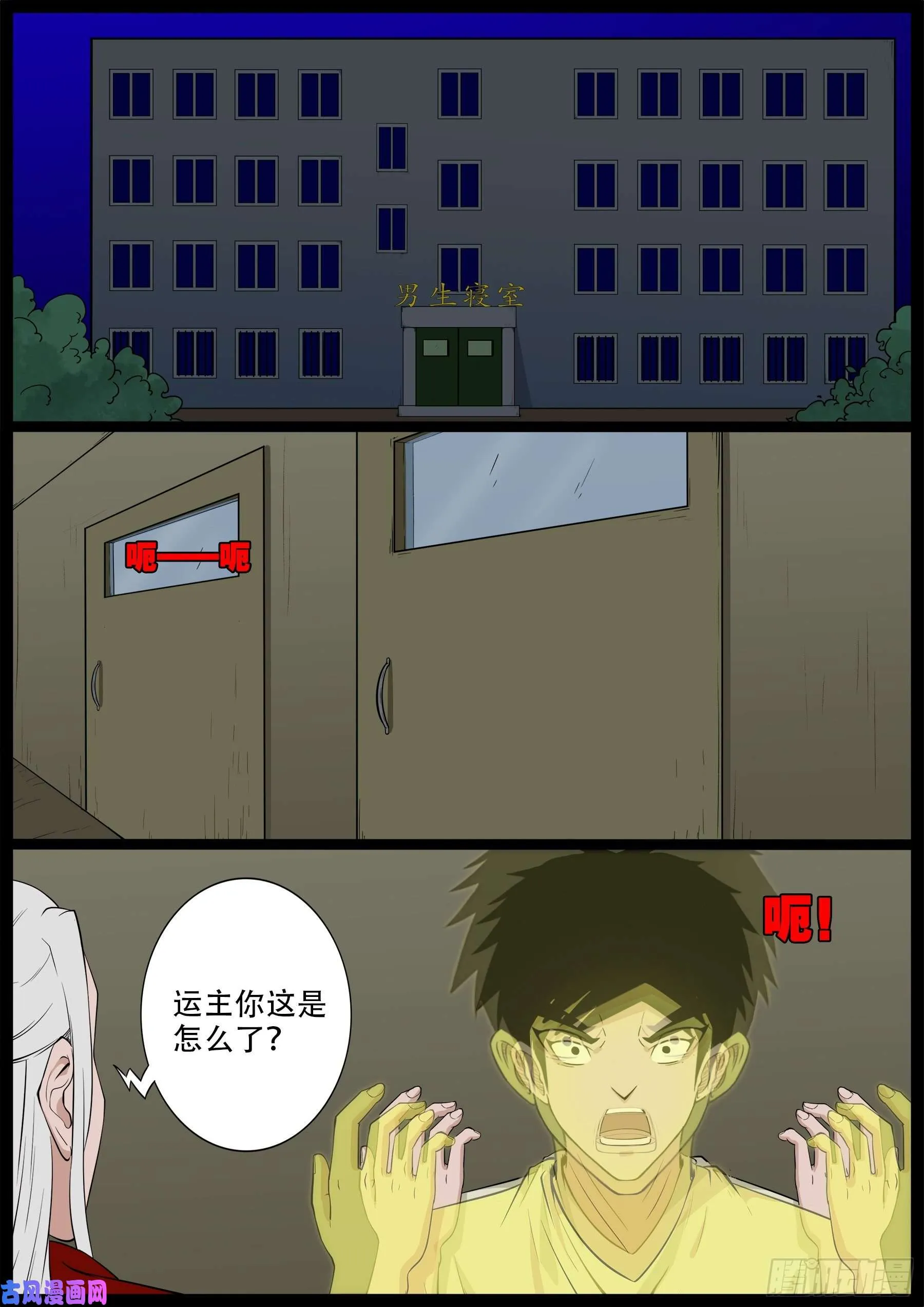 双脸辫 01 第3页
