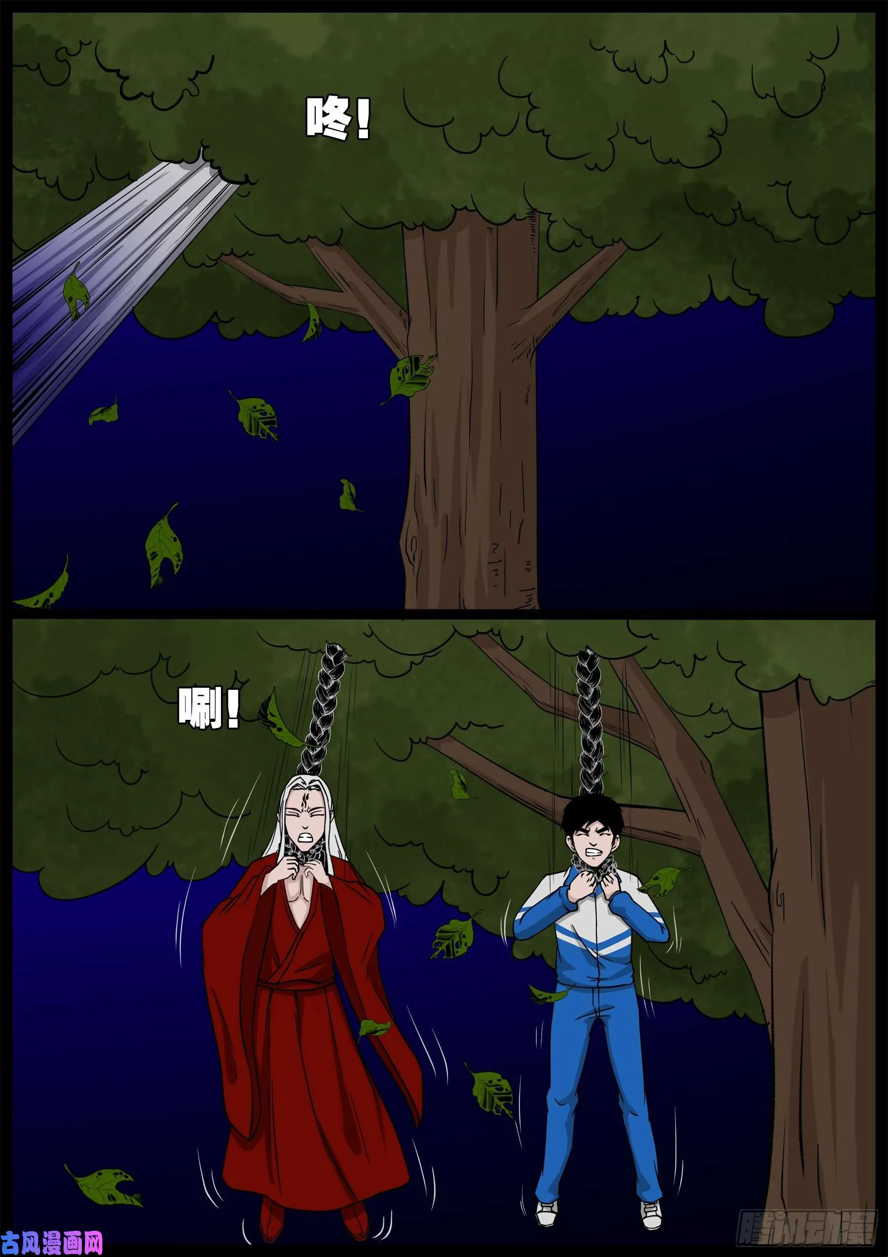 双脸辫 01 第14页