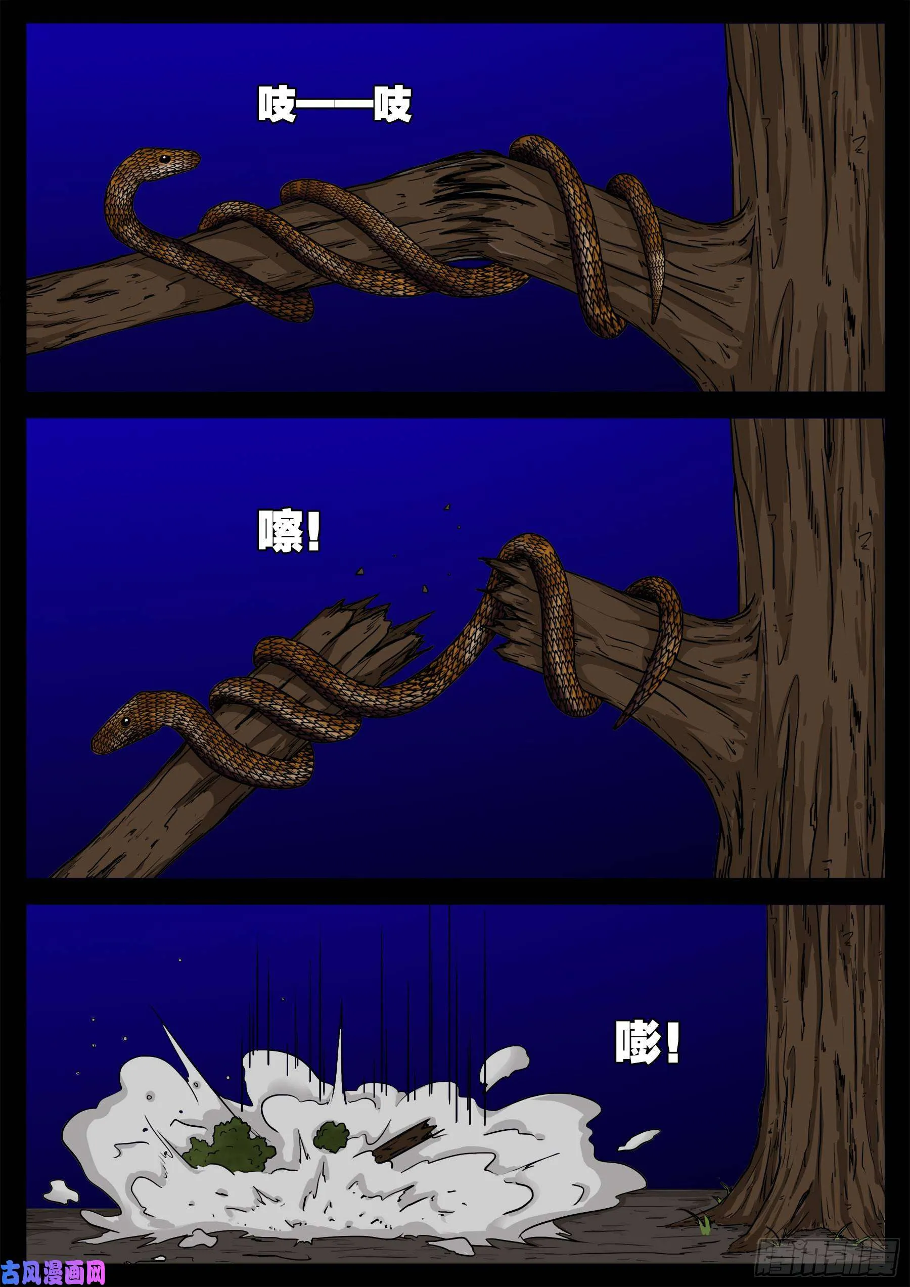 双脸辫 01 第18页