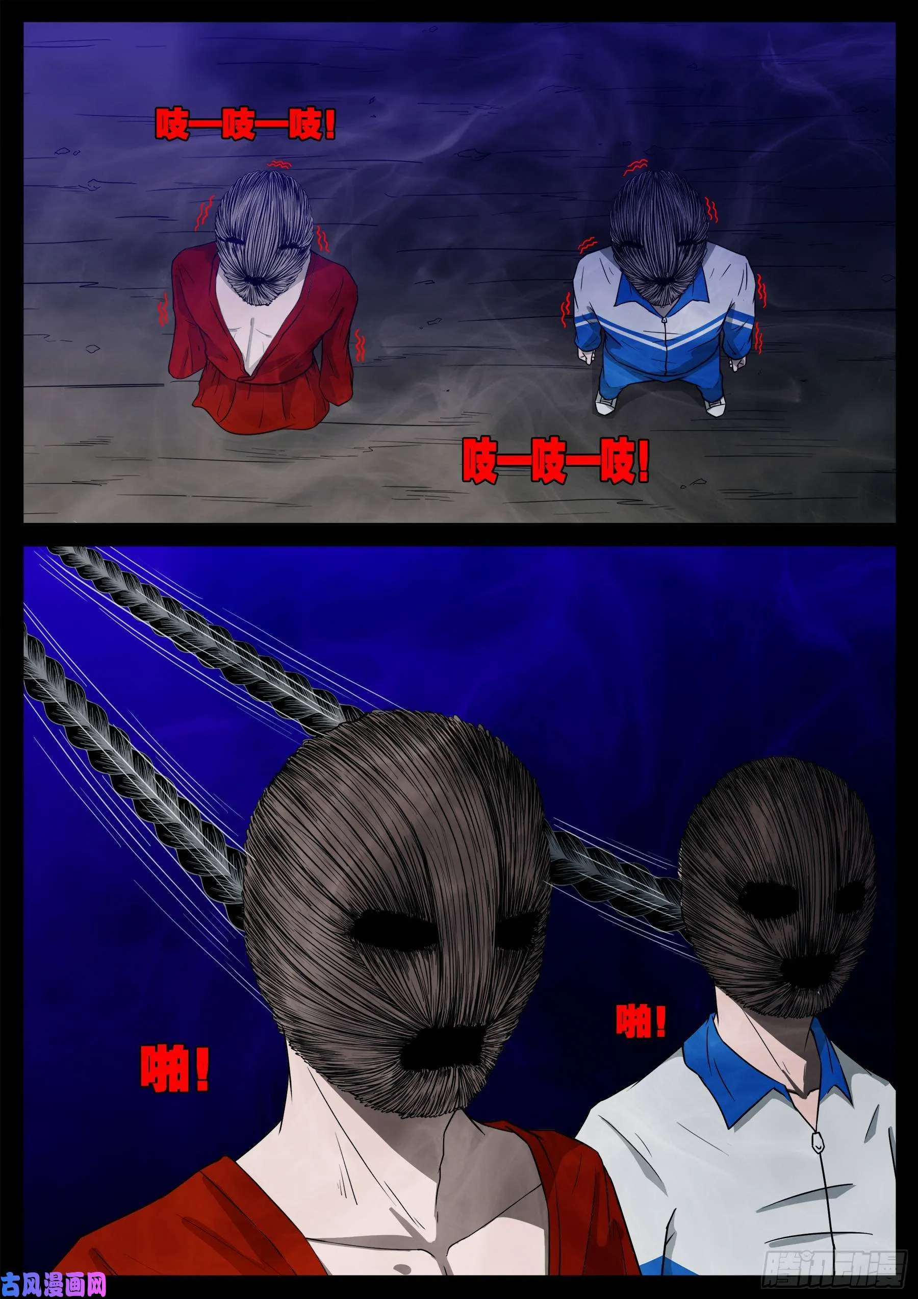双脸辫 02 第2页