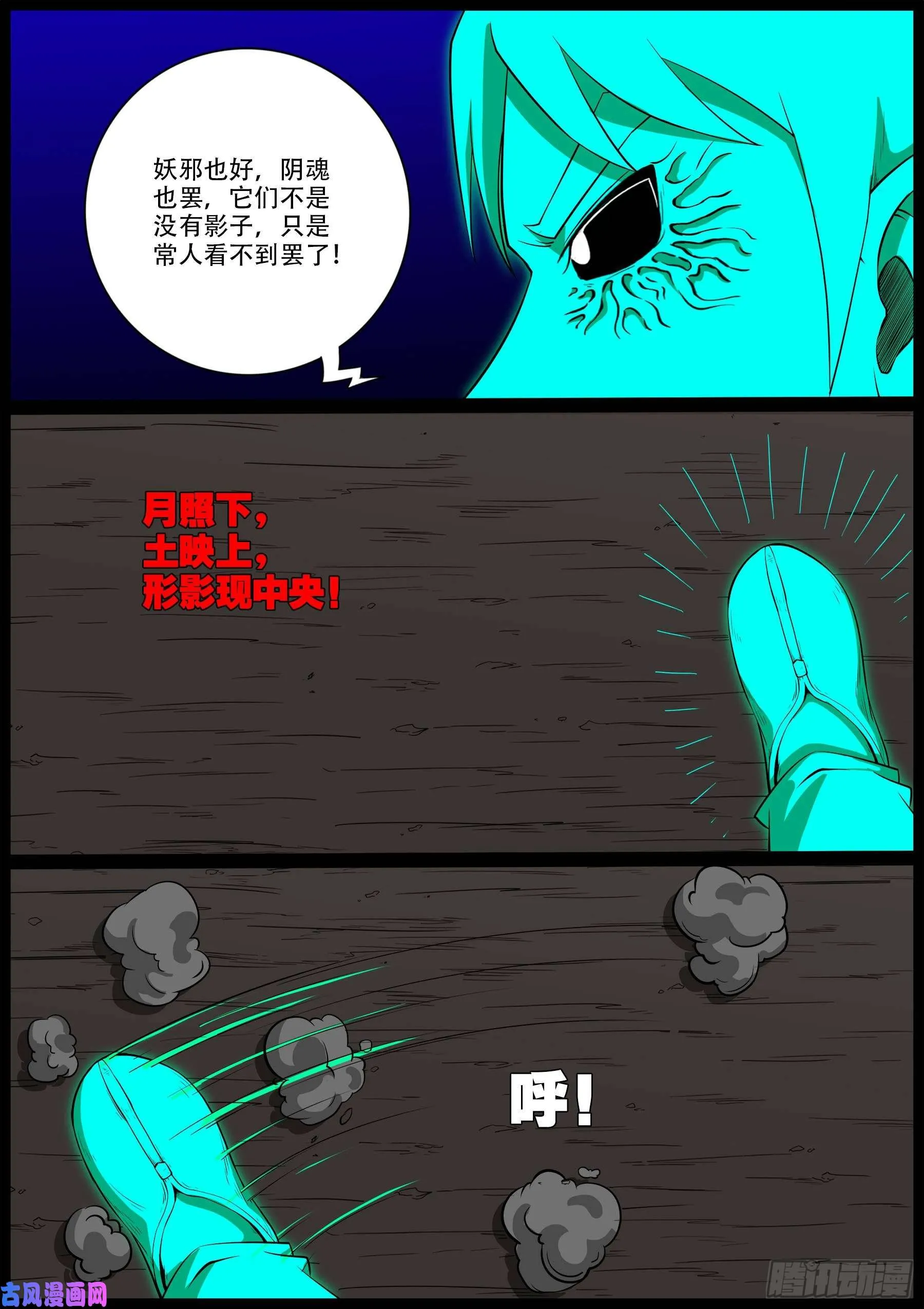 双脸辫 02 第7页