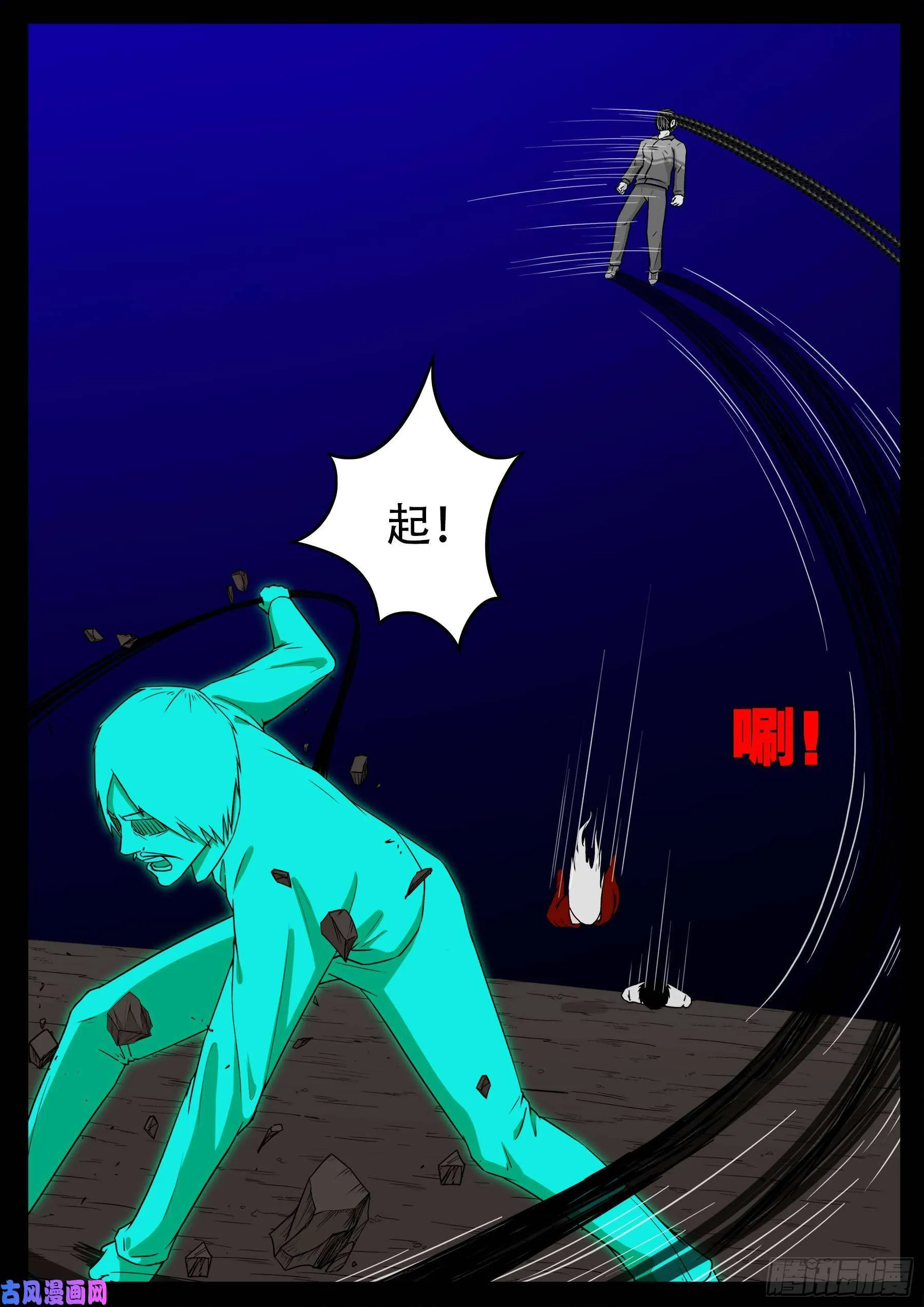 双脸辫 02 第9页