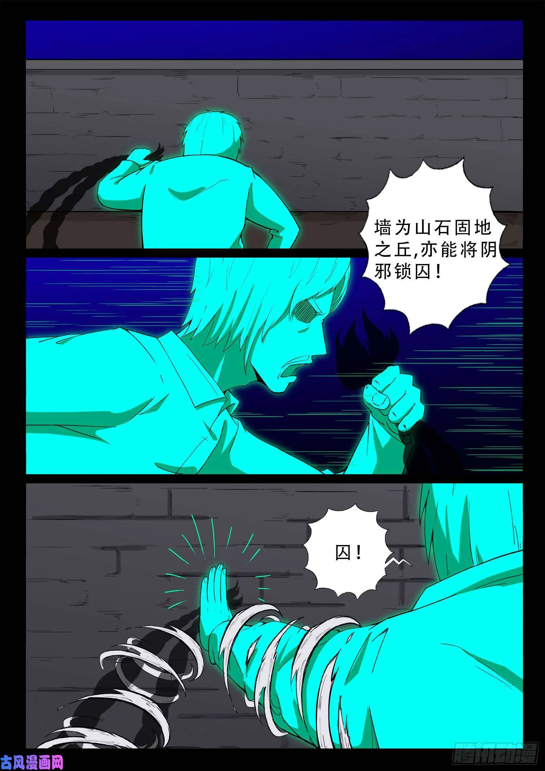 双脸辫 02 第10页