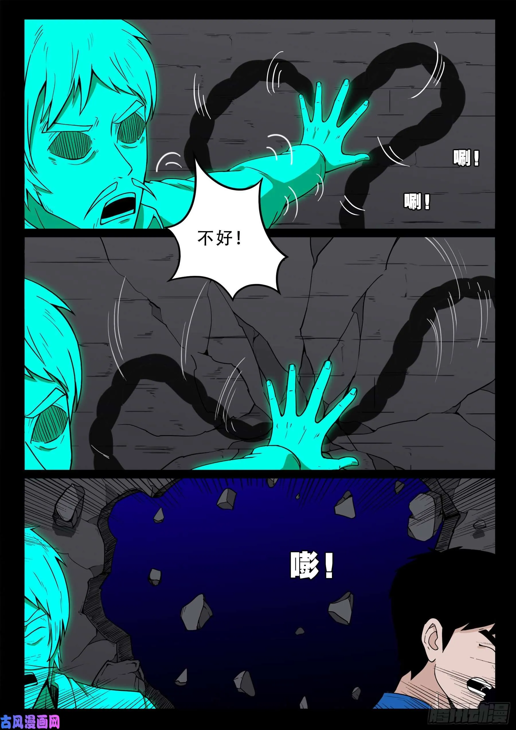 双脸辫 03 第5页