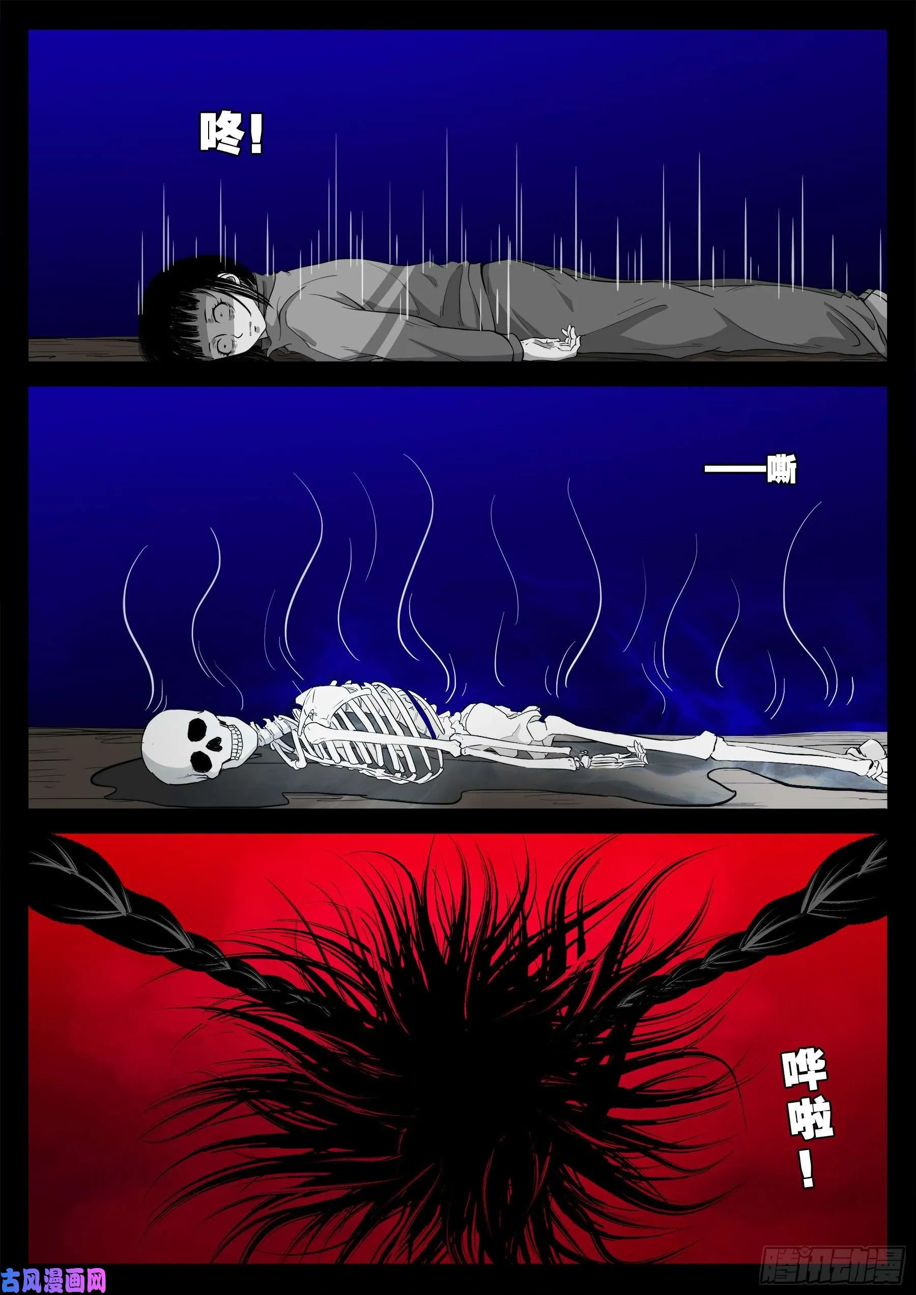 双脸辫 03 第7页