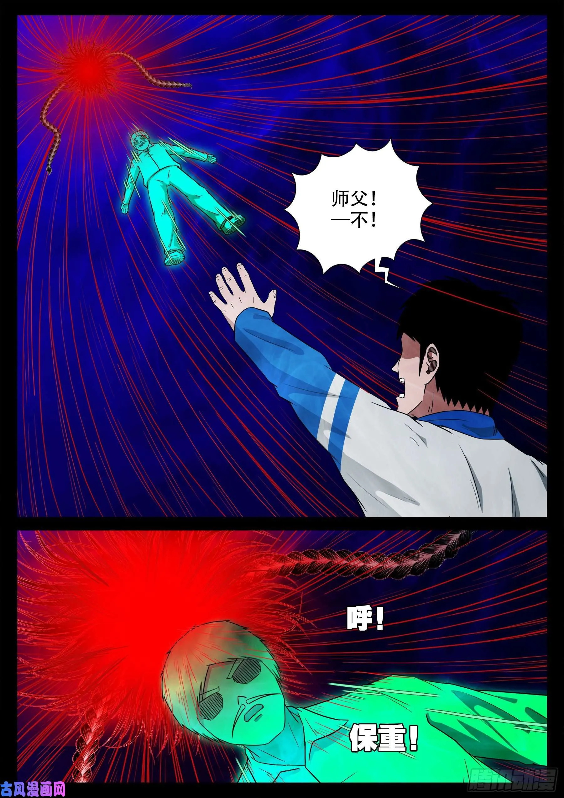 双脸辫 03 第11页