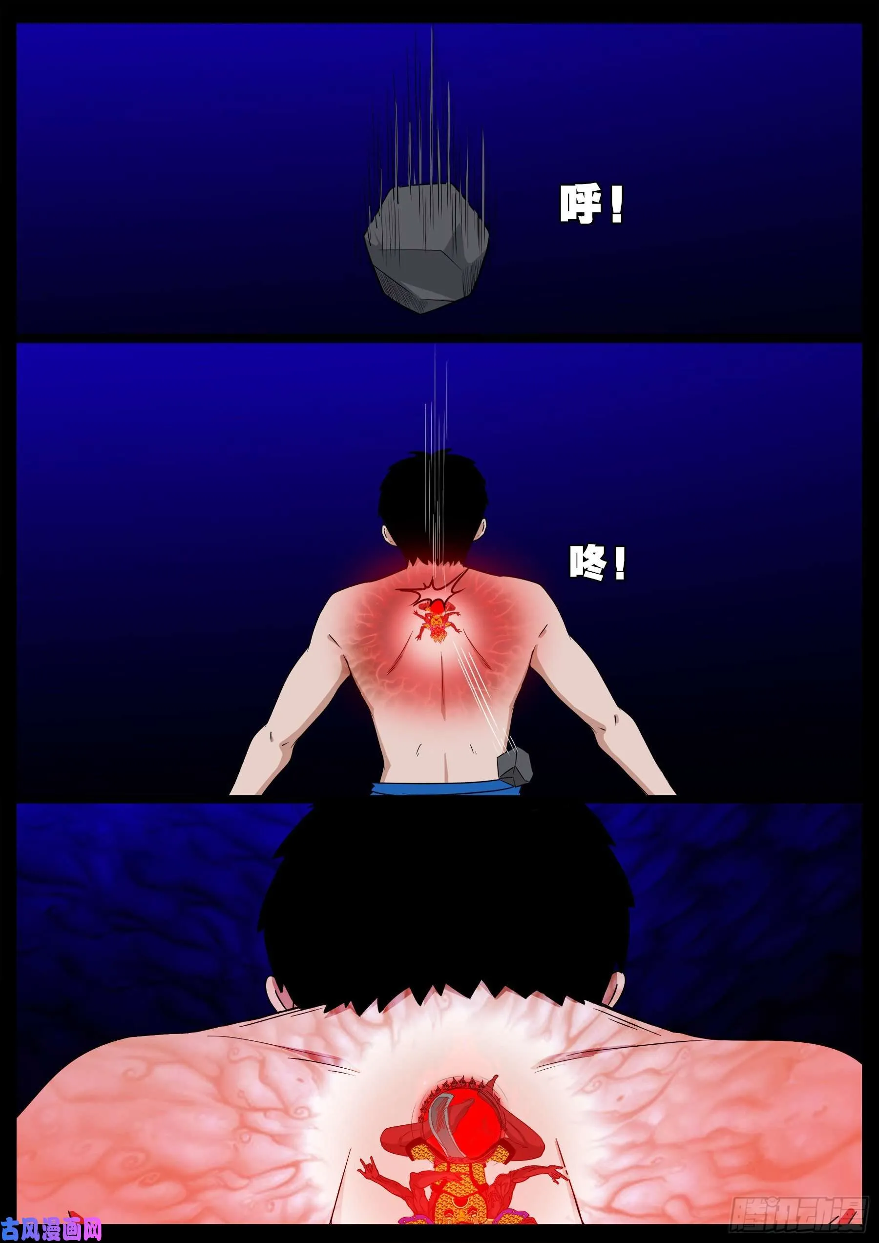 双脸辫 03 第18页