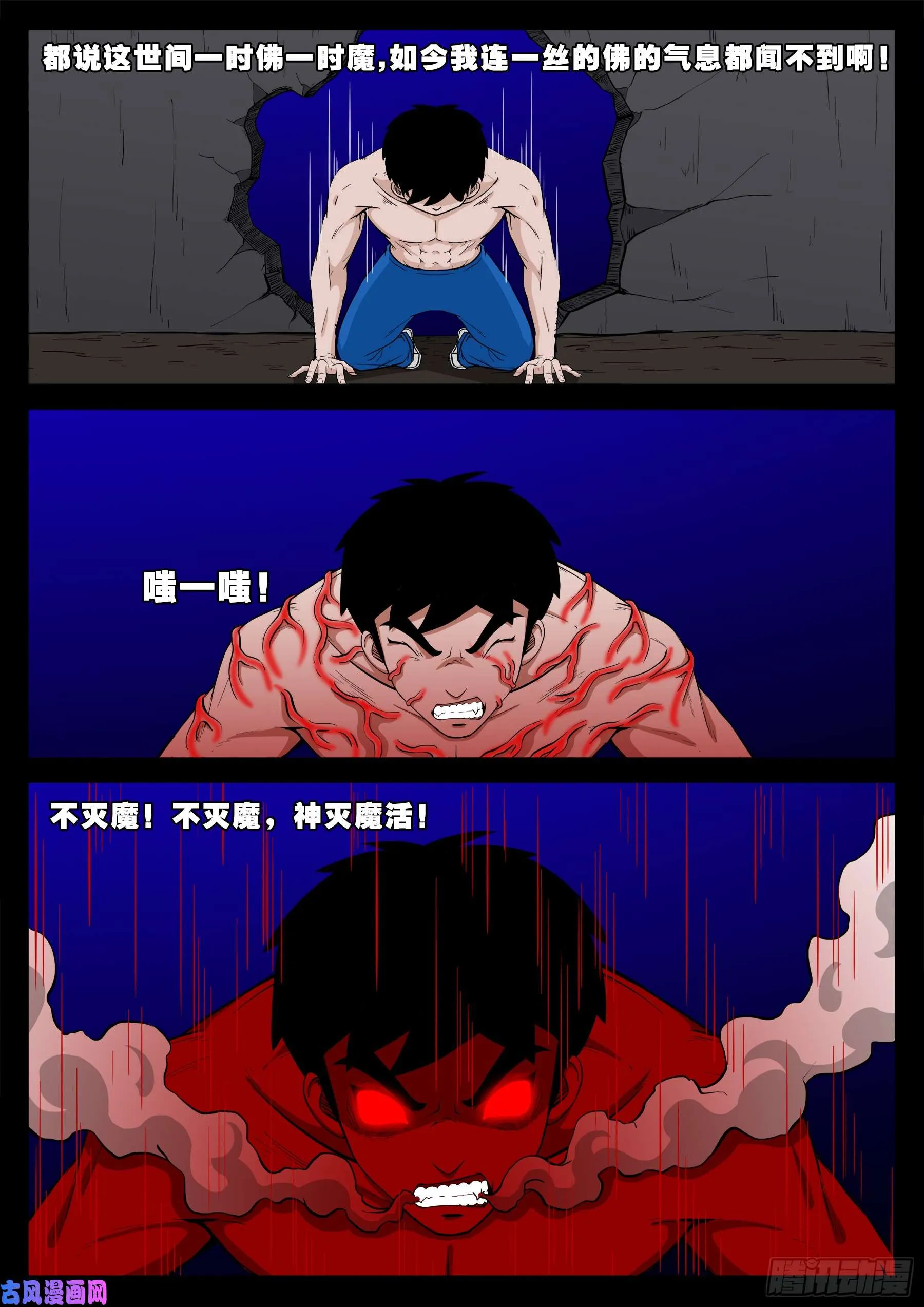 双脸辫 04 第2页