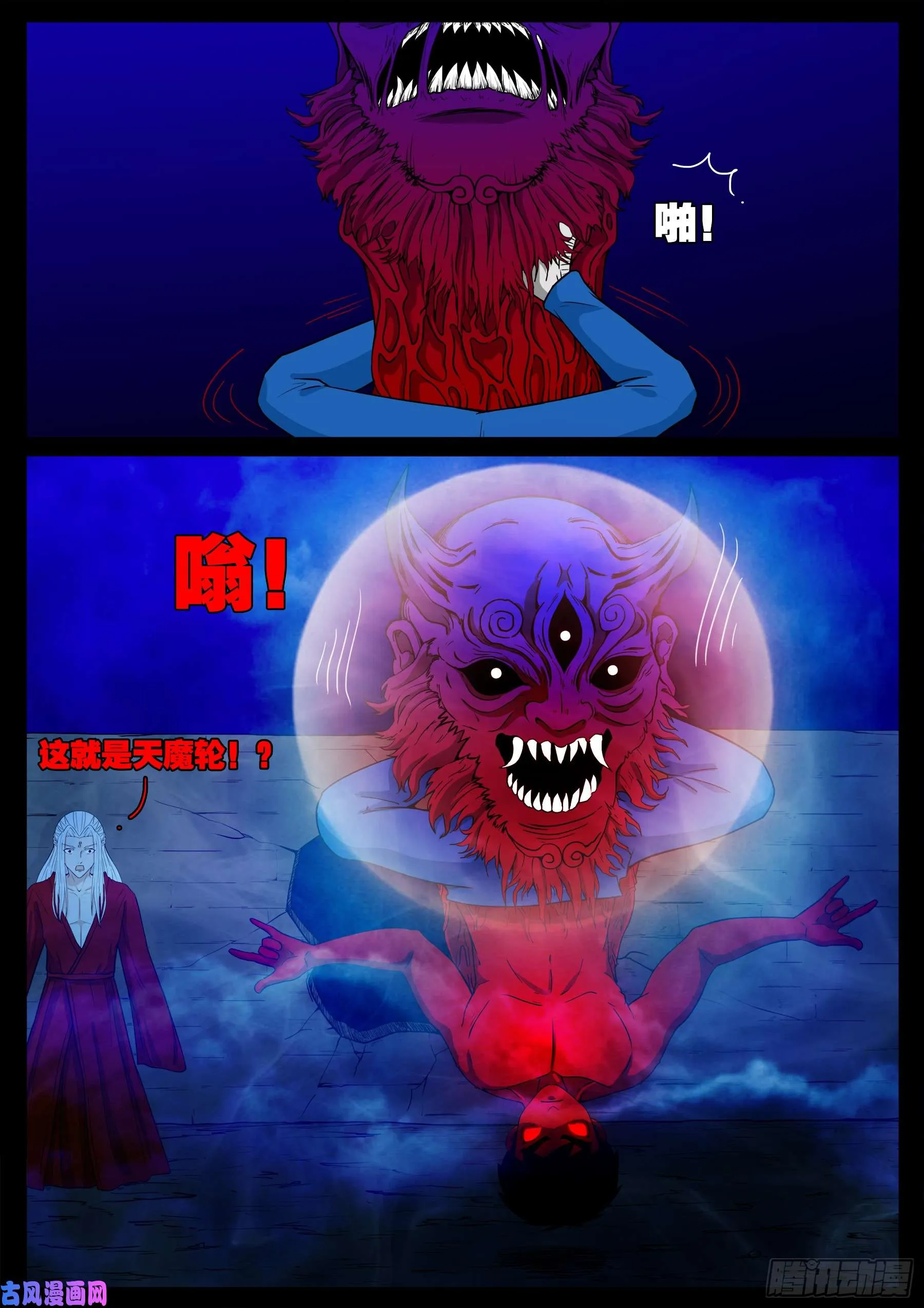 双脸辫 04 第4页
